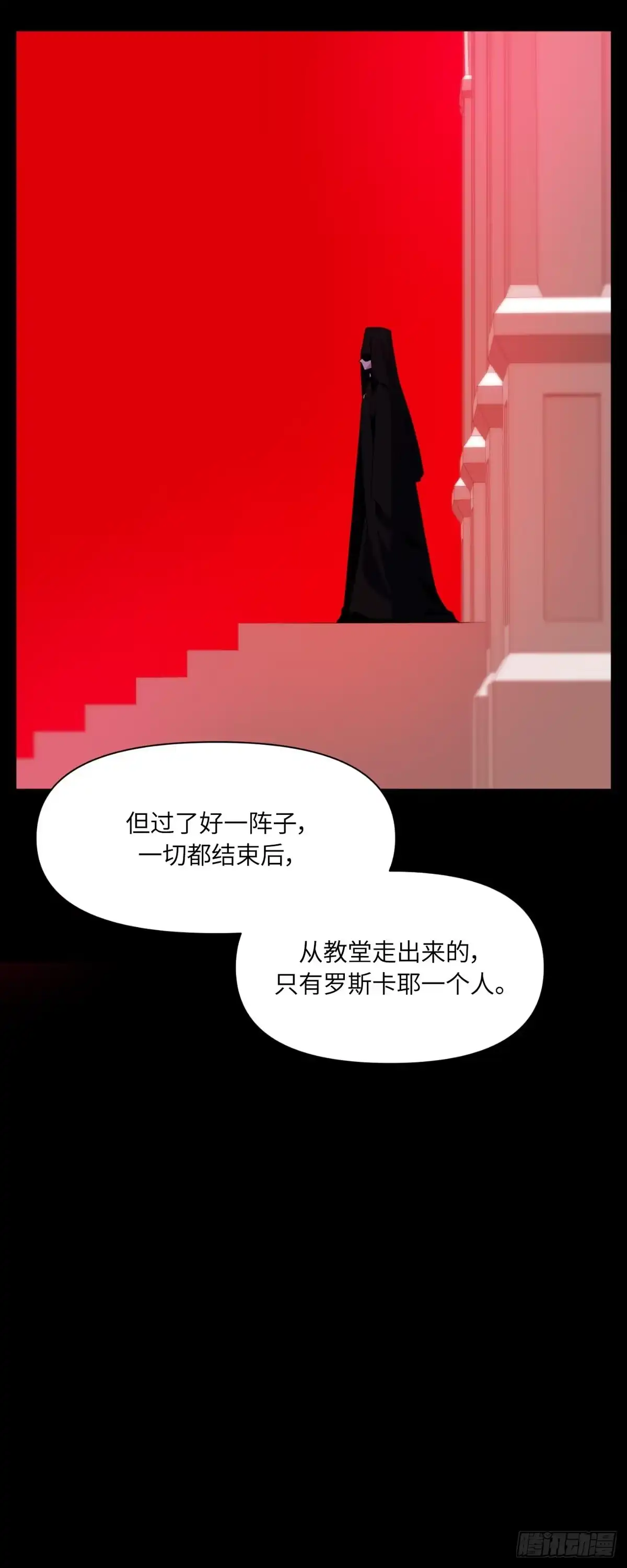 沼泽之火 第62话 第50页