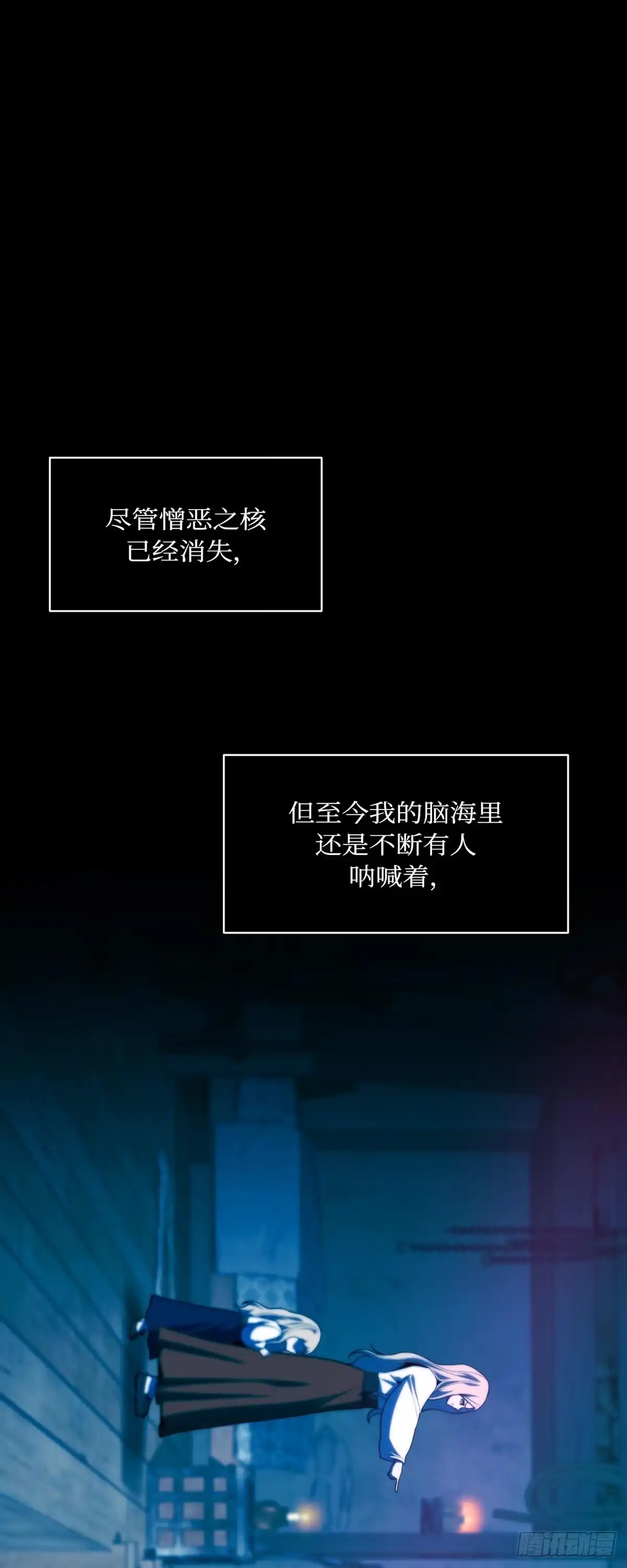 沼泽之火 第62话 第41页