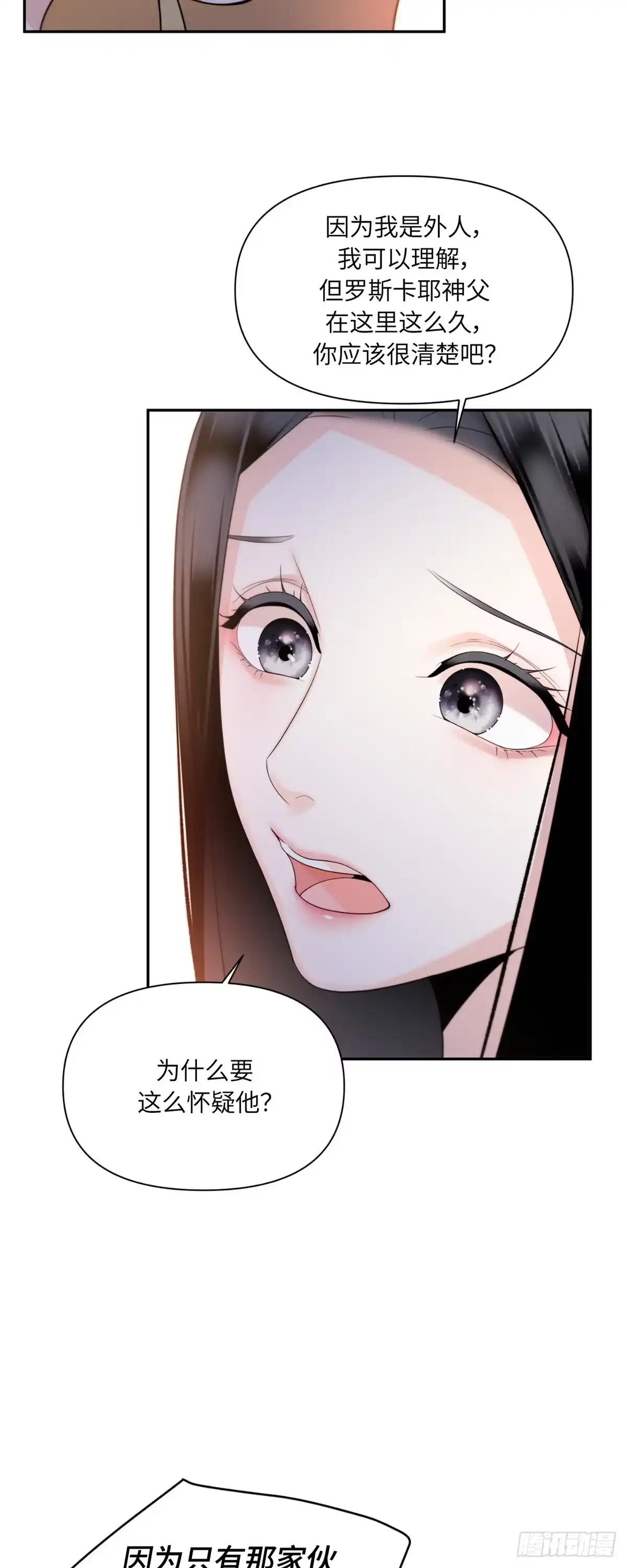 沼泽之火 第62话 第30页