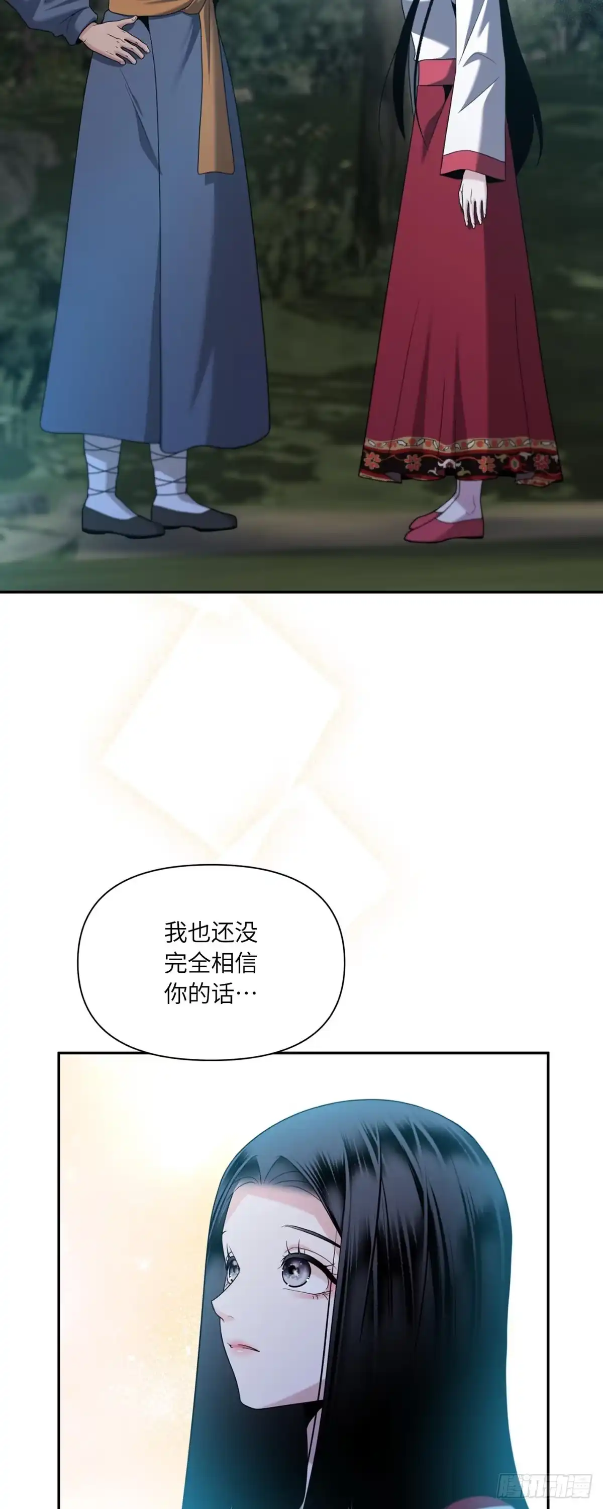 沼泽之火 第62话 第10页