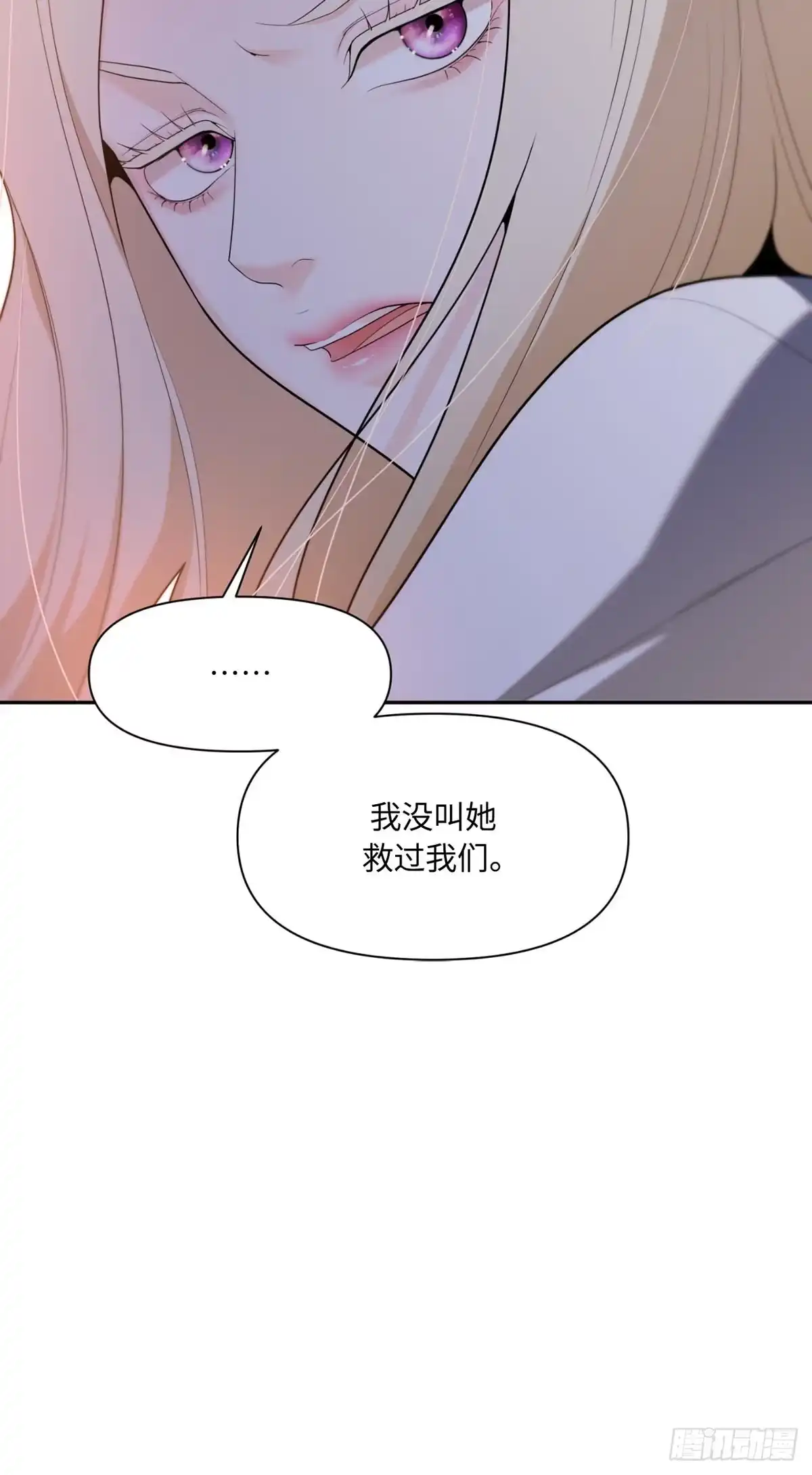 沼泽之火 第62话 第21页