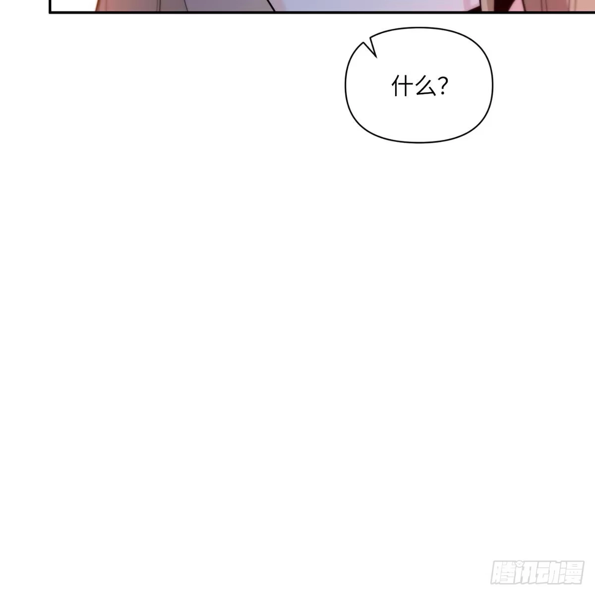 沼泽之火 第62话 第53页