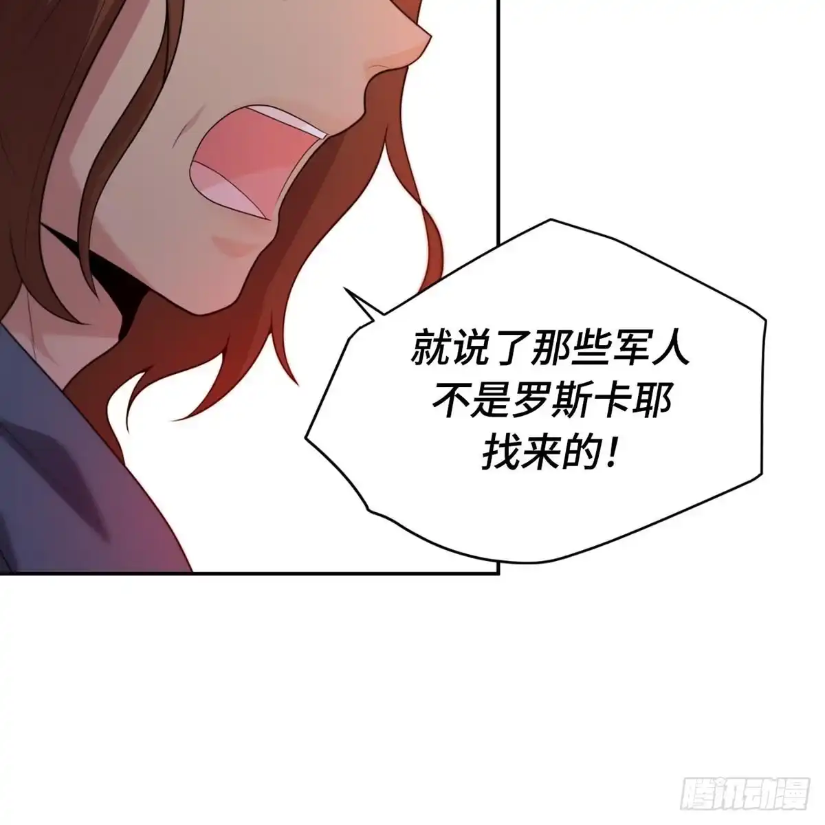 沼泽之火 第62话 第47页