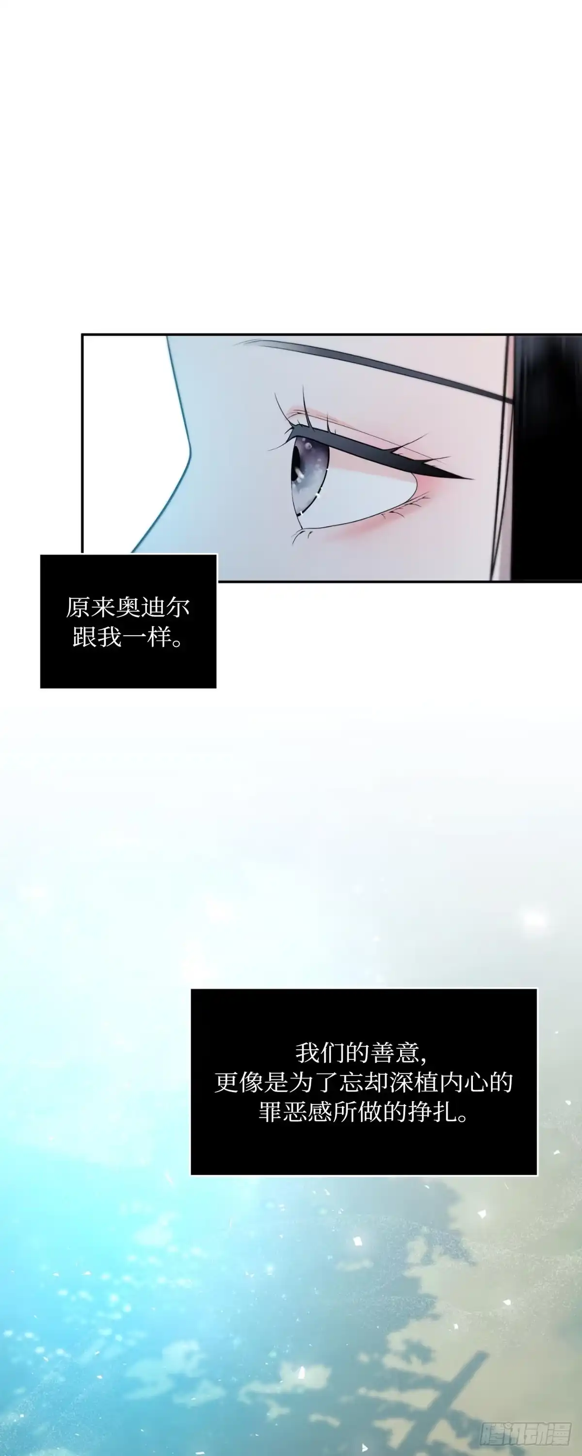 沼泽之火 第62话 第12页