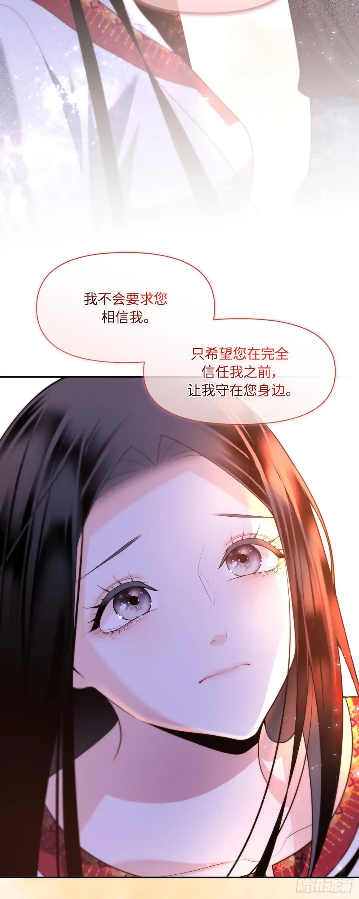 沼泽之火 第63话 第57页