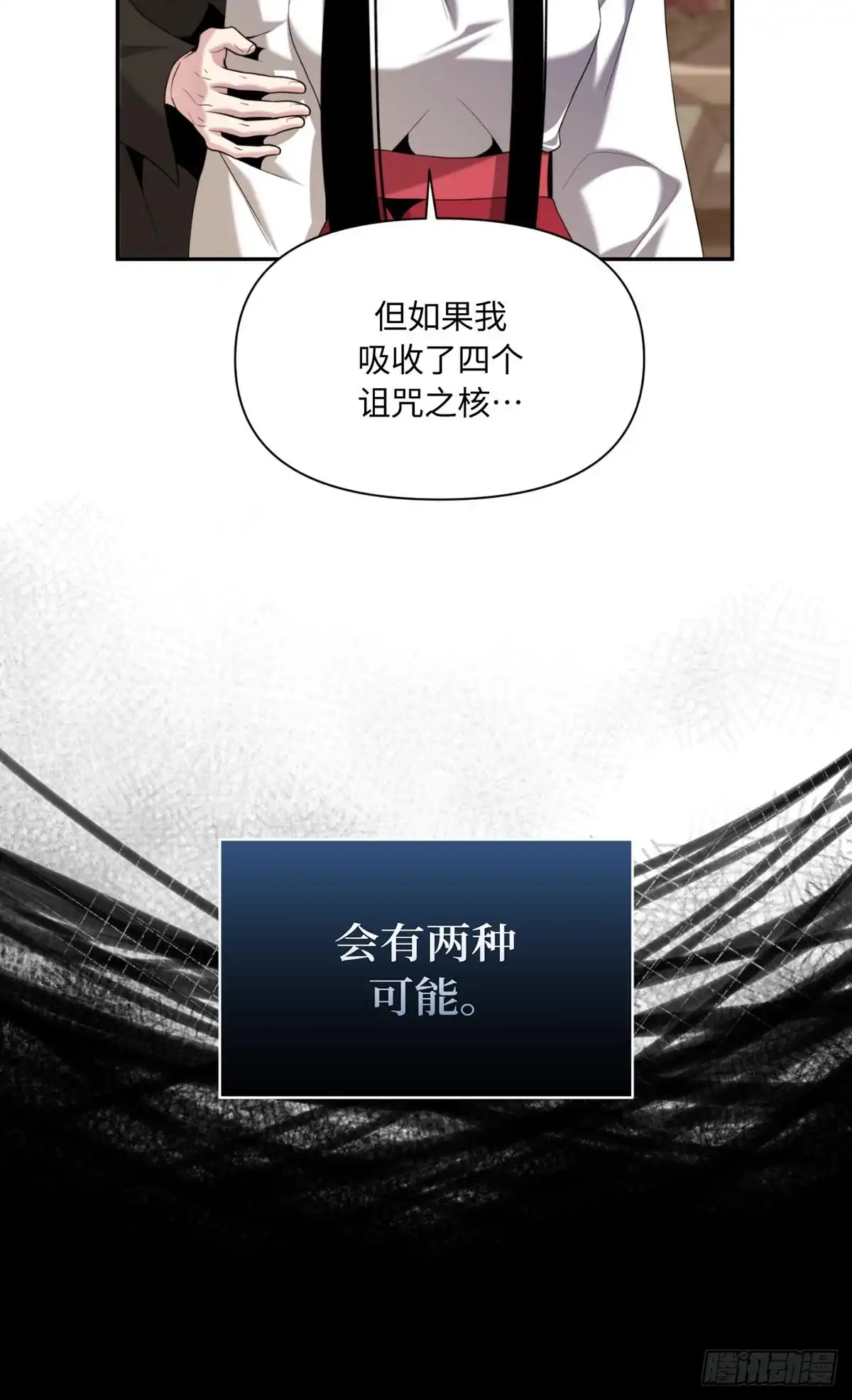 沼泽之火 第63话 第28页
