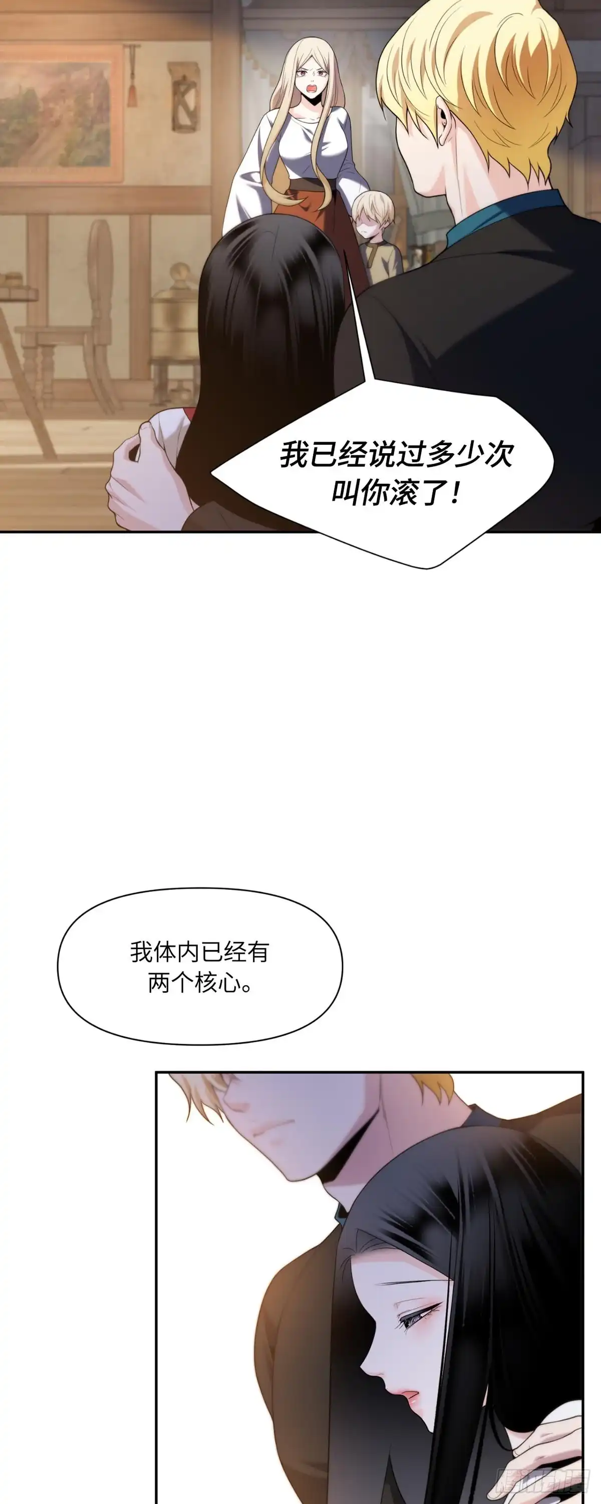 沼泽之火 第63话 第21页