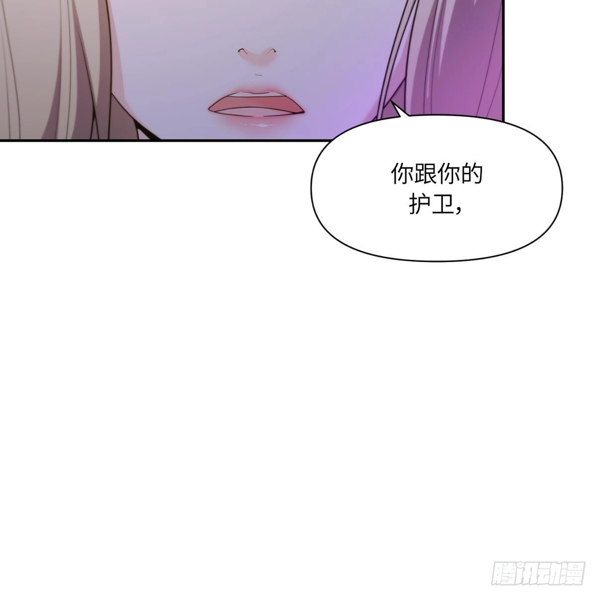 沼泽之火 第63话 第38页