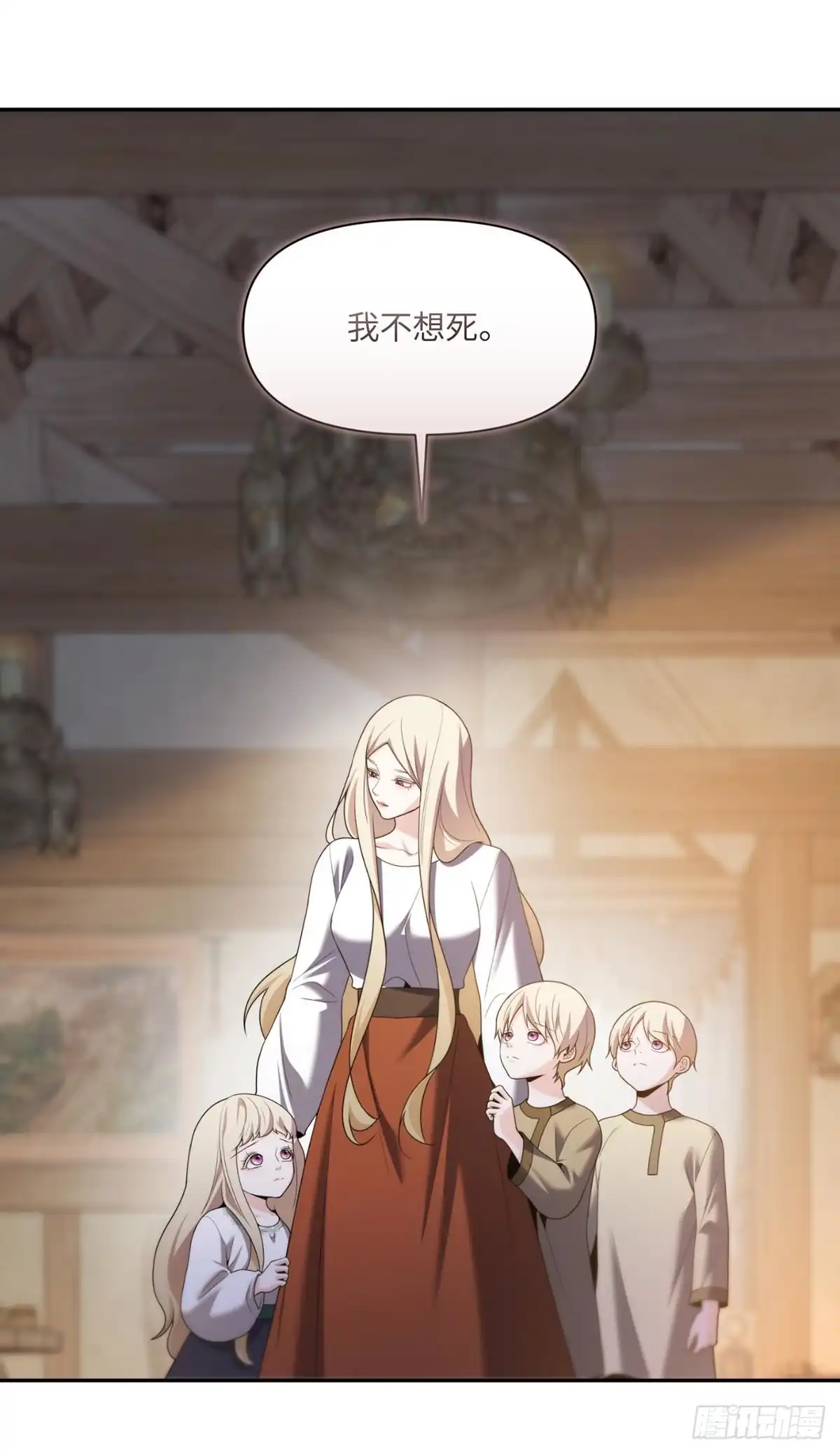 沼泽之火 第63话 第33页