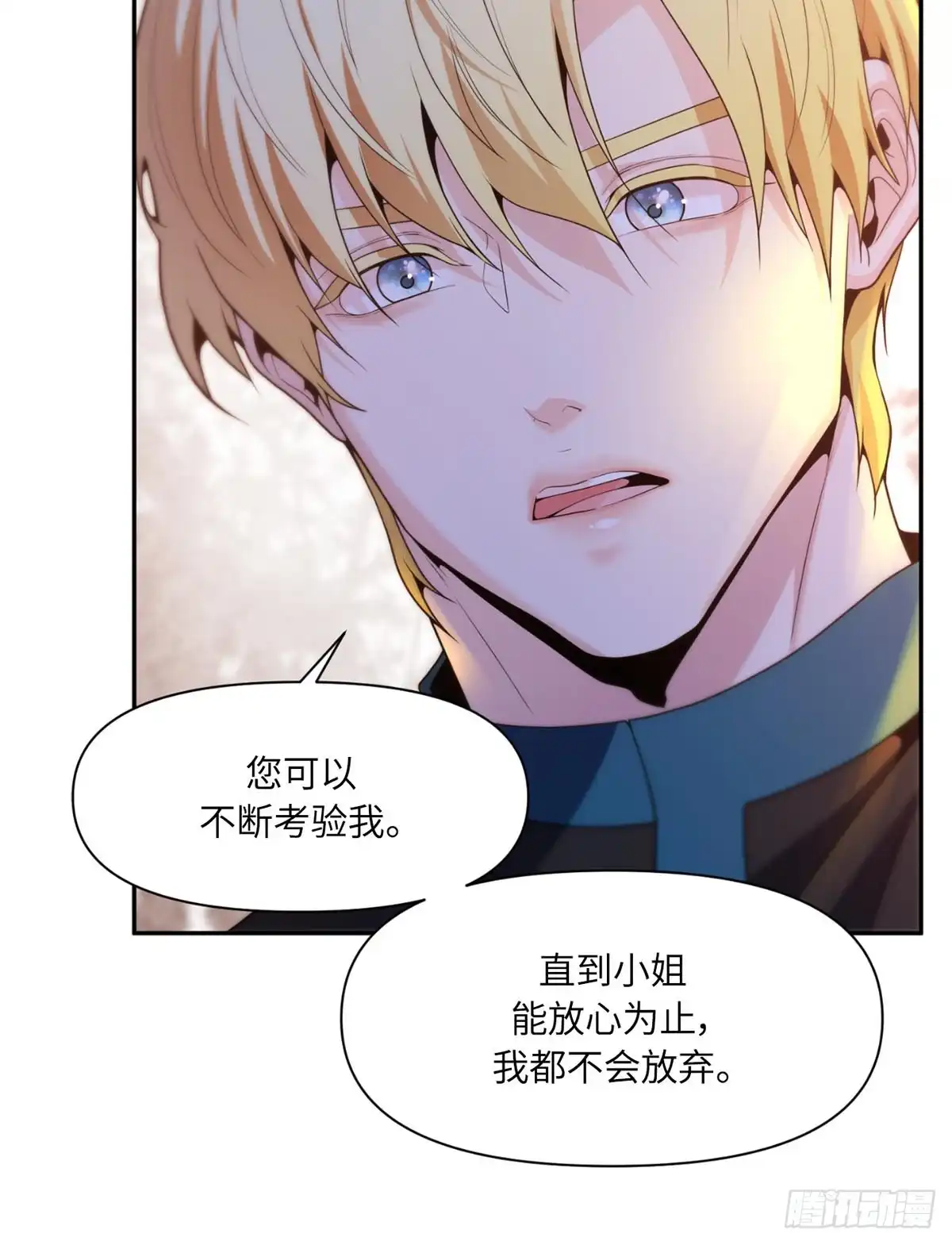 沼泽之火 第63话 第55页