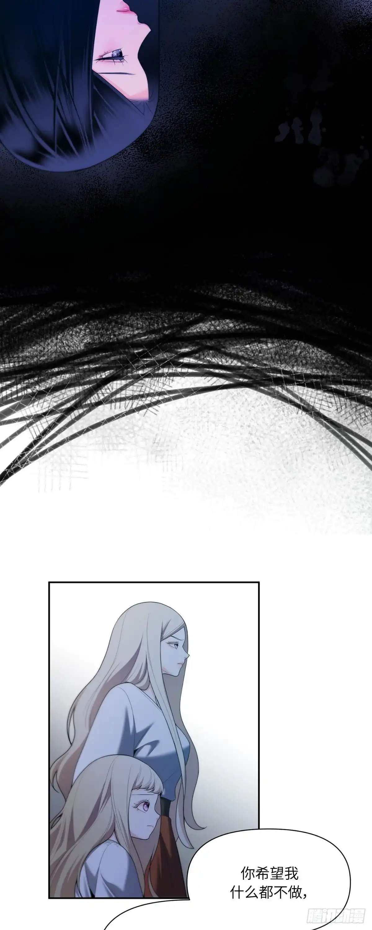 沼泽之火 第63话 第30页