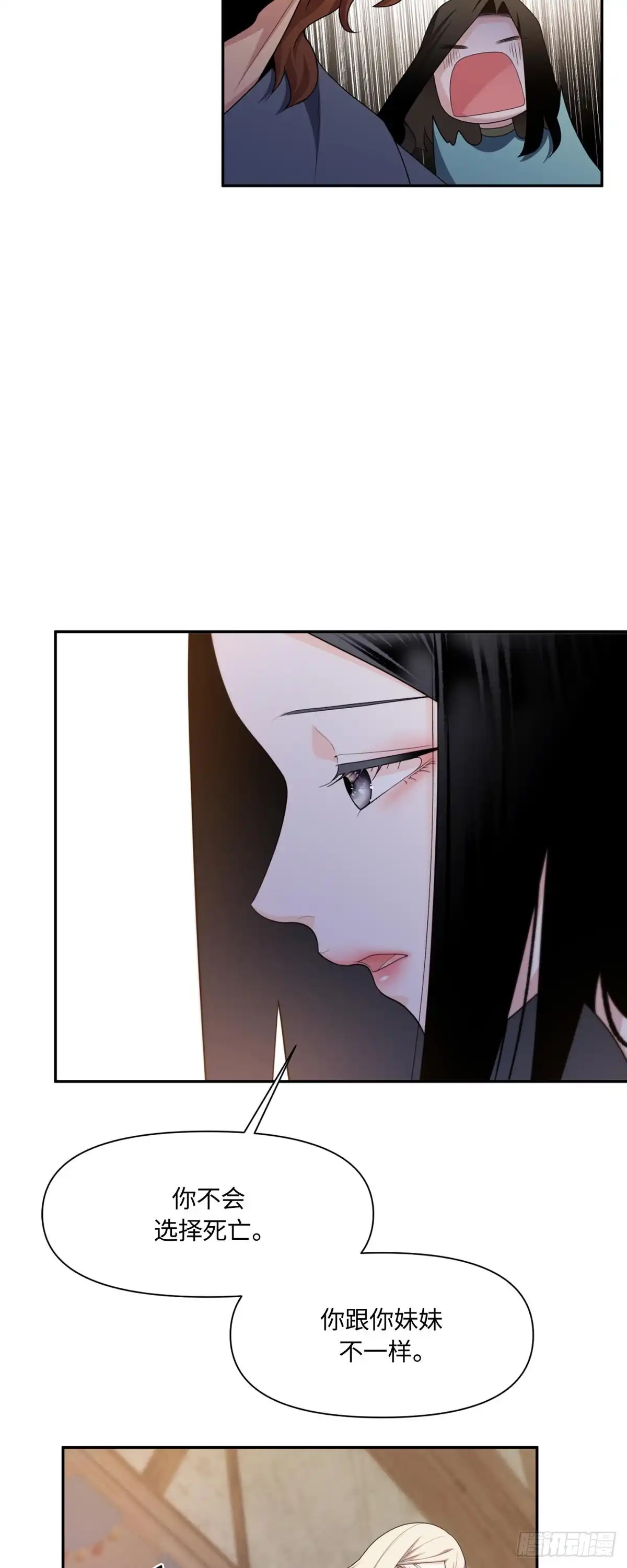 沼泽之火 第63话 第25页