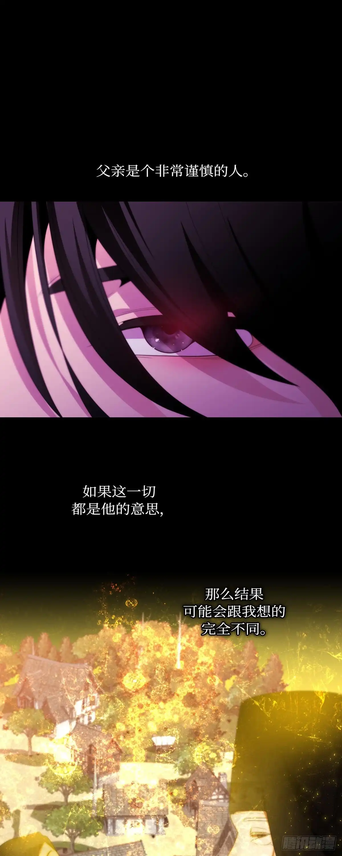 沼泽之火 第63话 第13页
