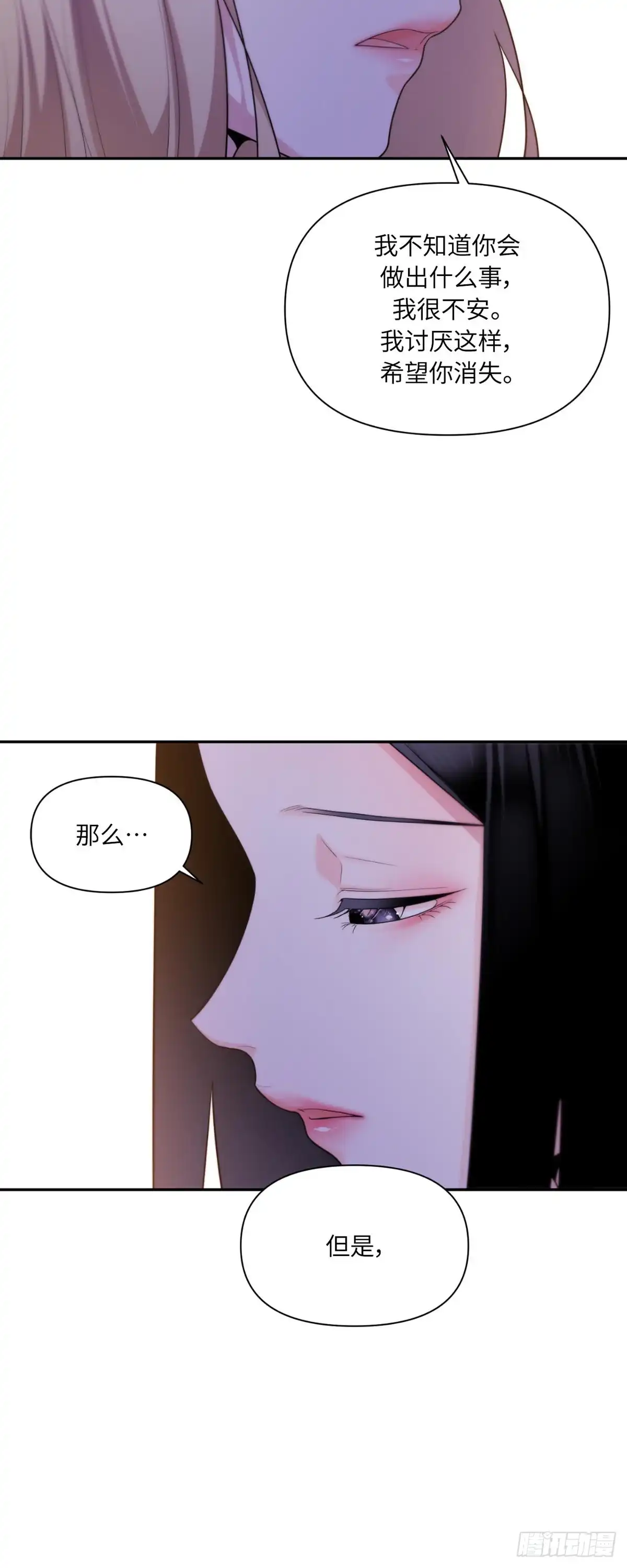 沼泽之火 第63话 第32页