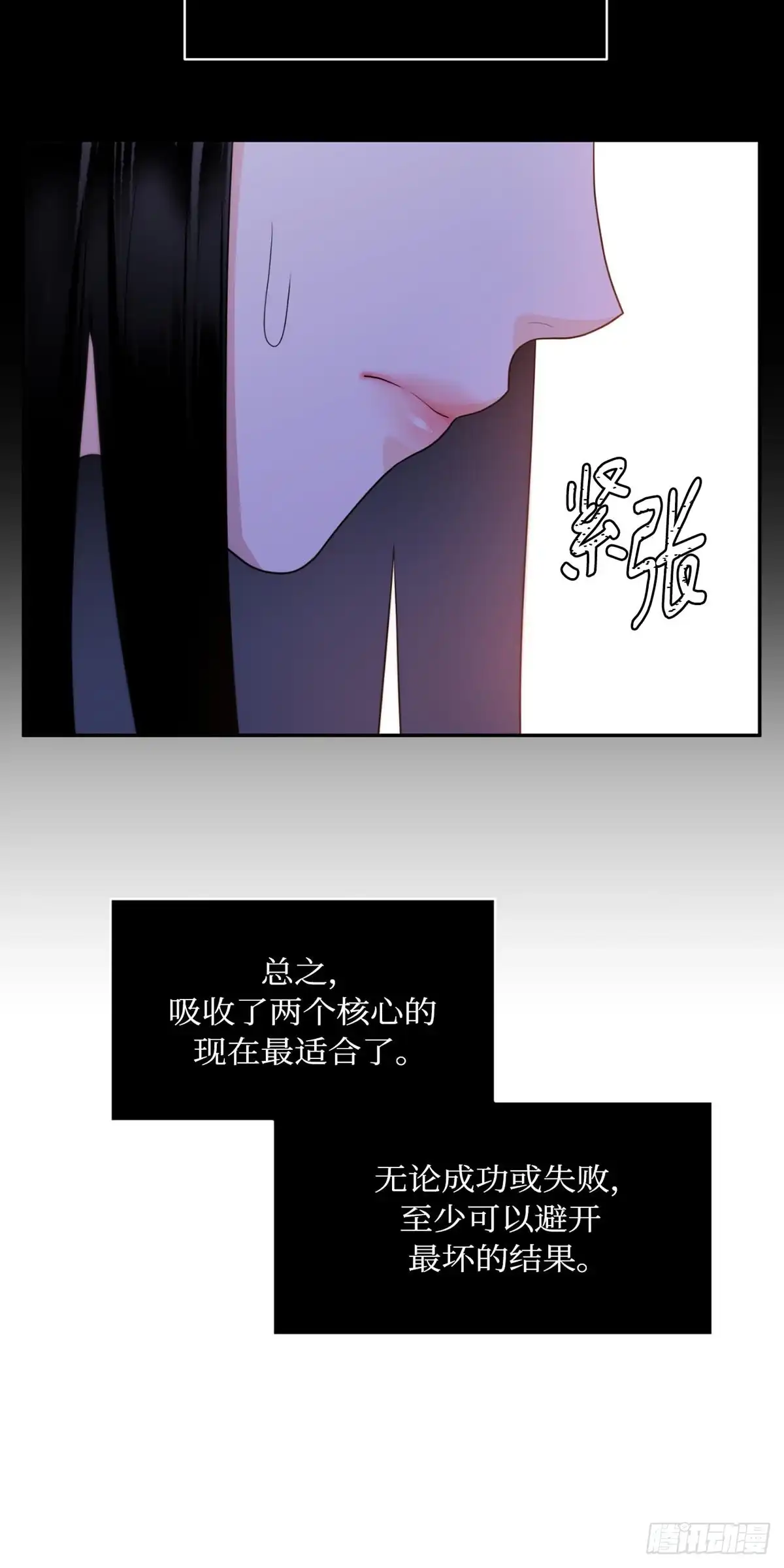 沼泽之火 第63话 第49页