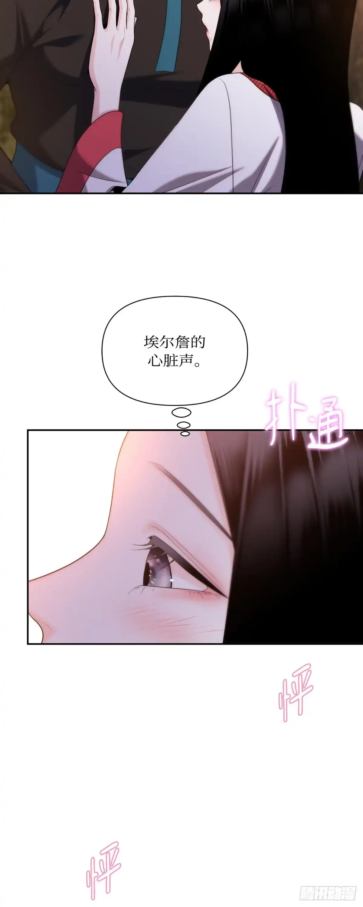 沼泽之火 第64话 第47页