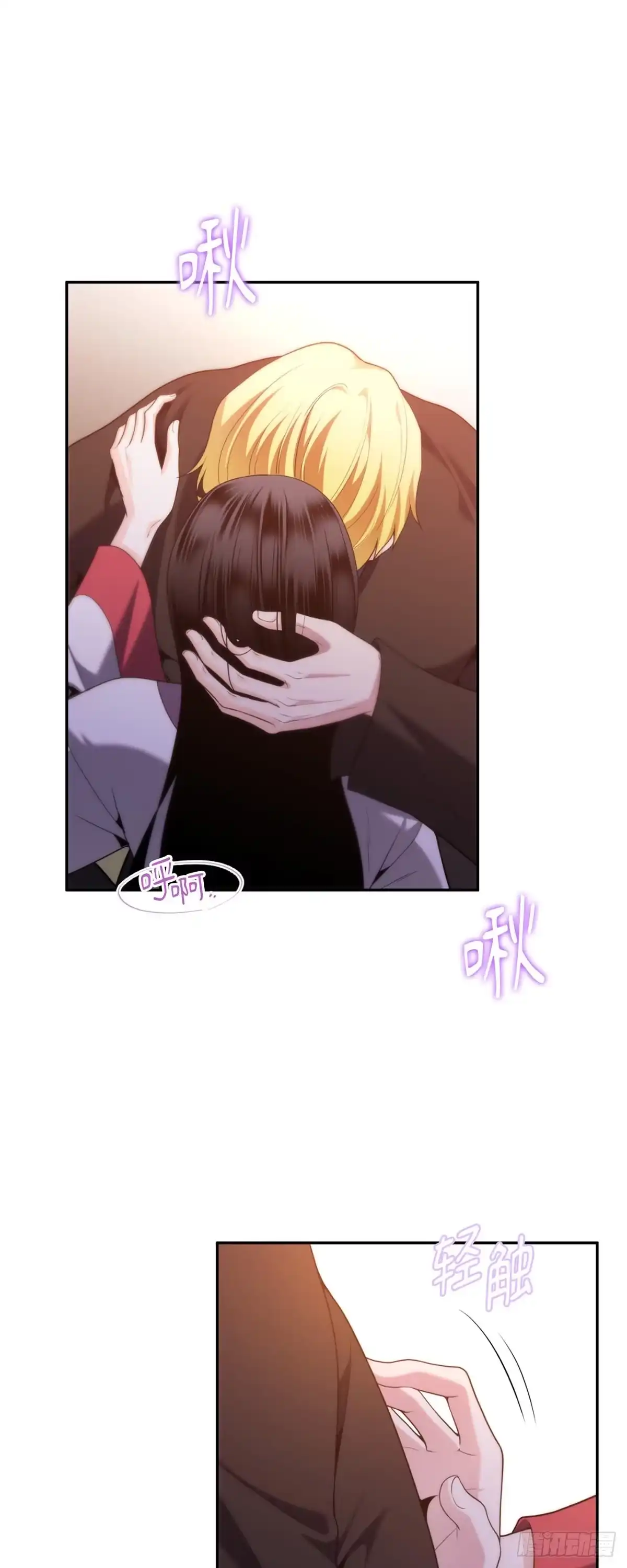 沼泽之火 第64话 第44页