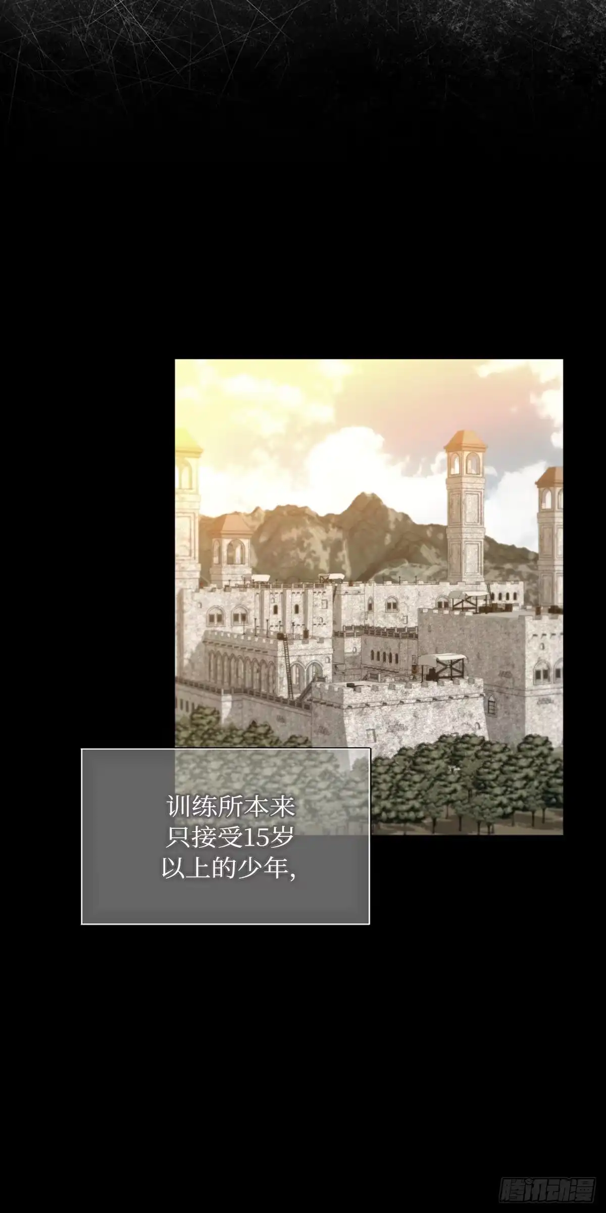 沼泽之火 第64话 第11页