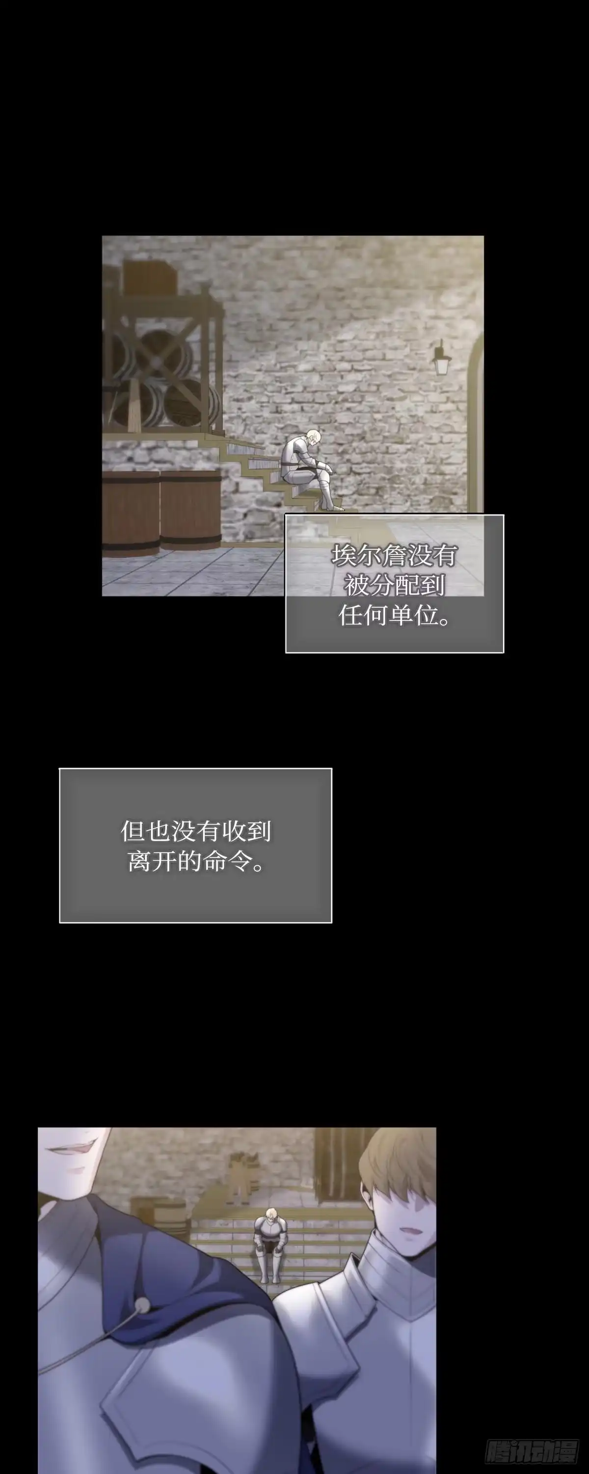 沼泽之火 第64话 第22页