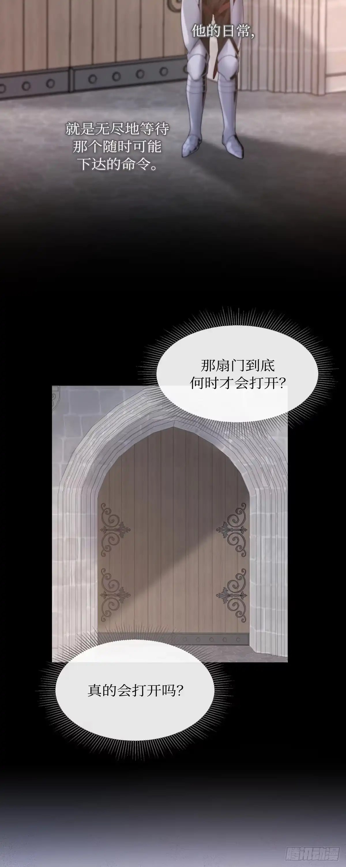 沼泽之火 第64话 第24页
