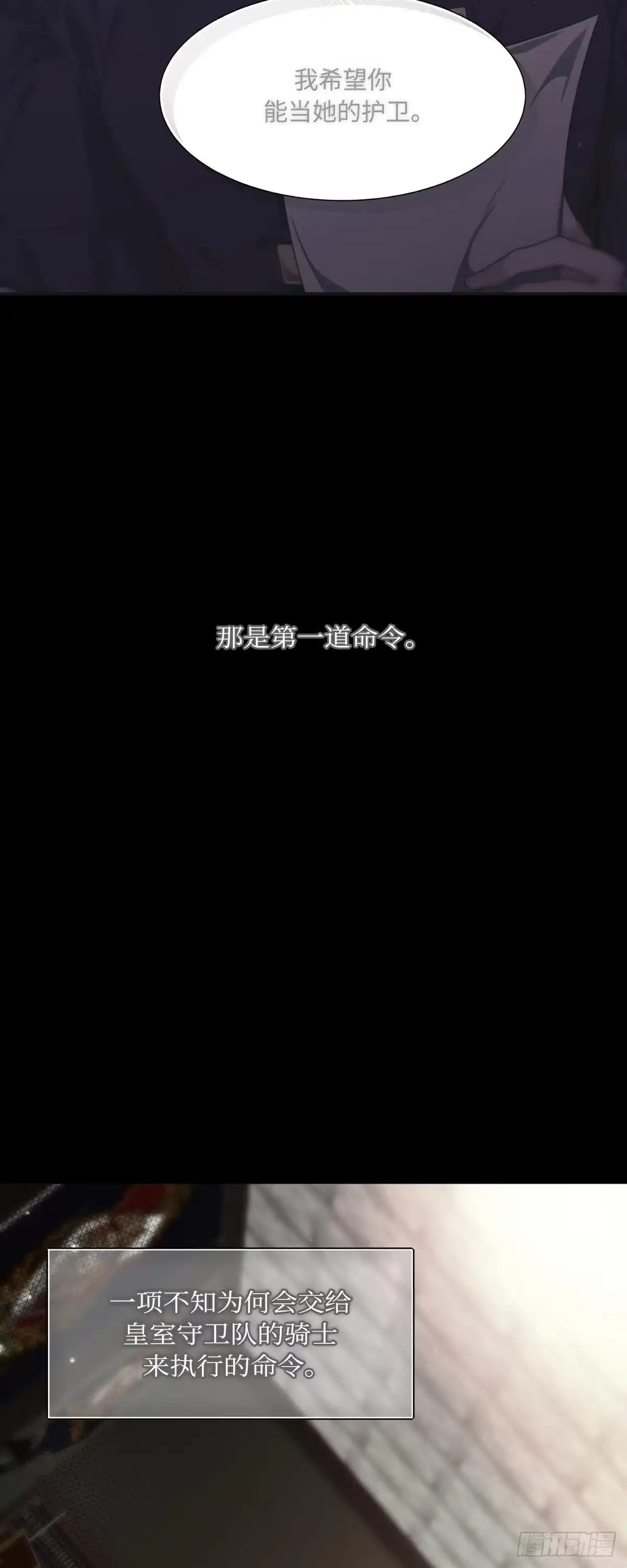 沼泽之火 第64话 第28页
