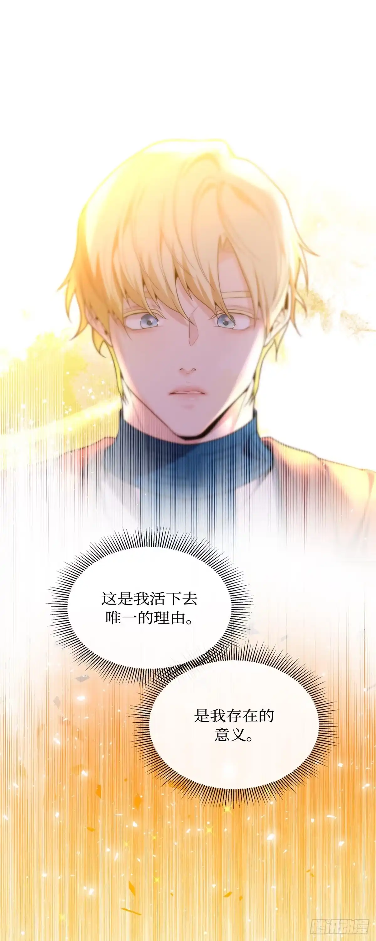 沼泽之火 第64话 第38页