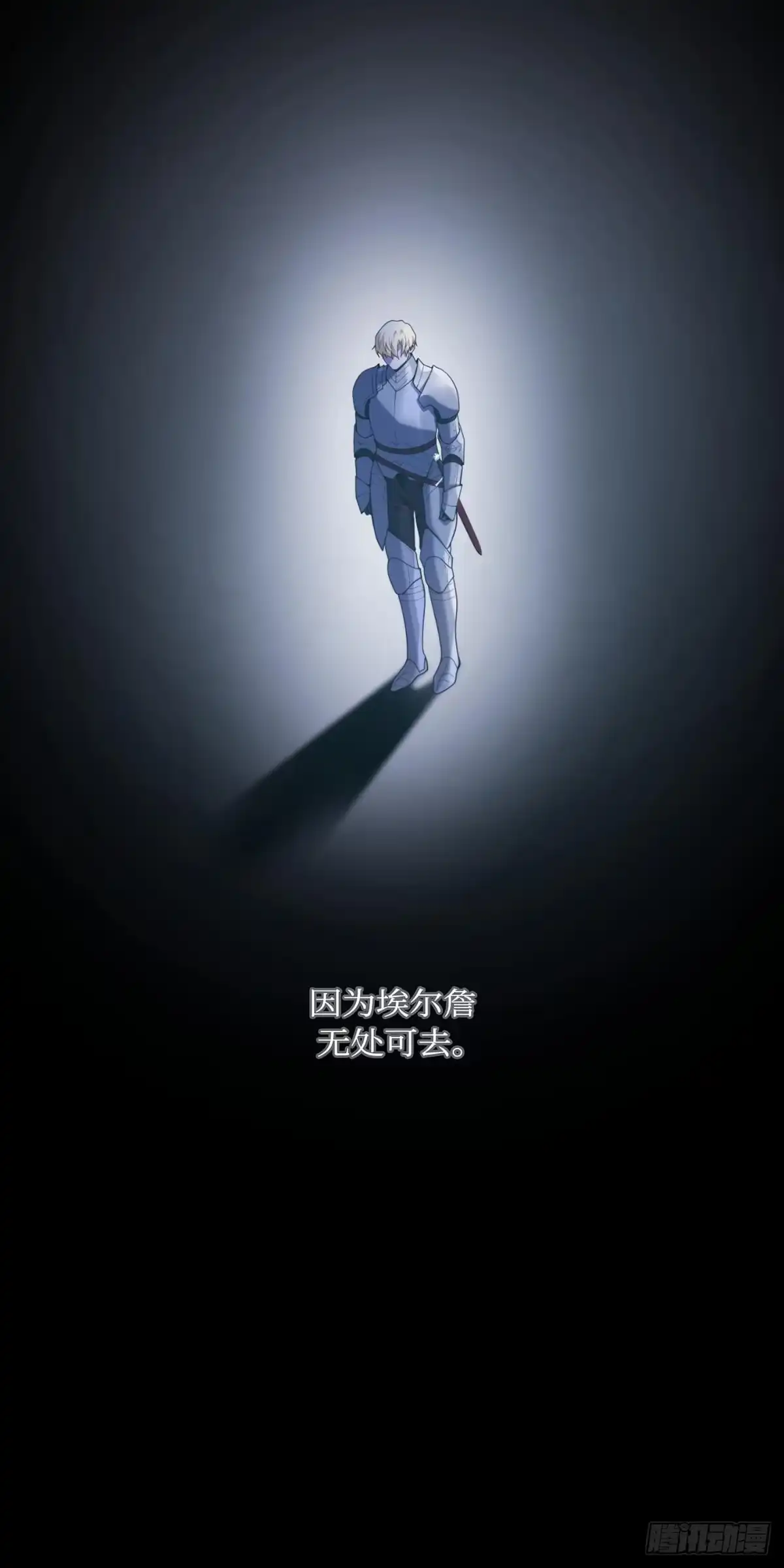 沼泽之火 第64话 第26页