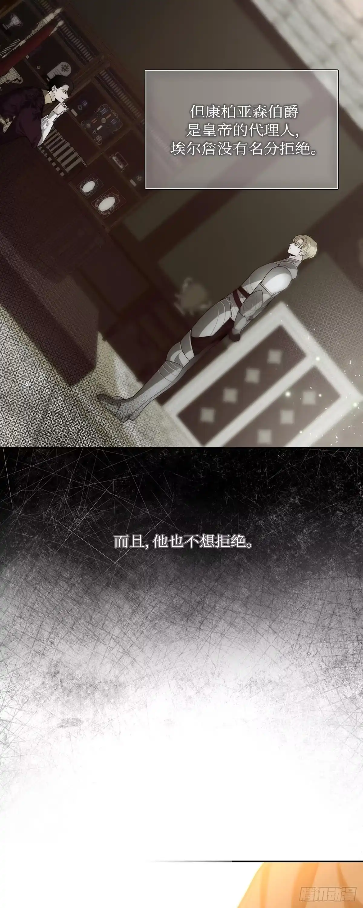 沼泽之火 第64话 第29页