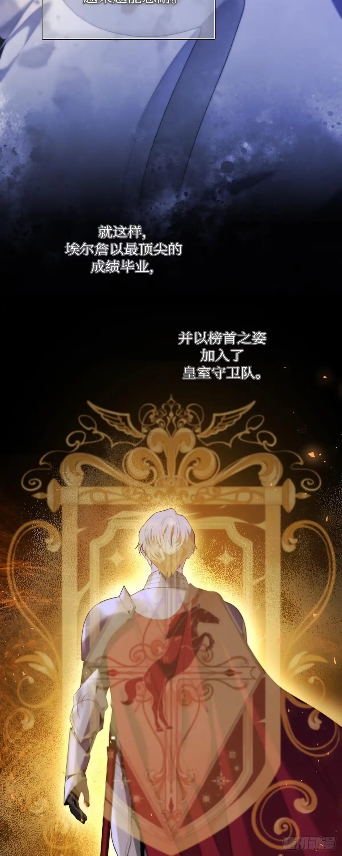 沼泽之火 第64话 第19页