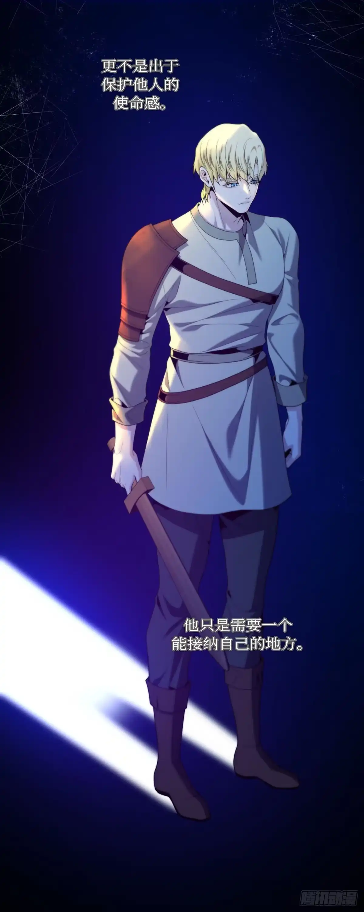 沼泽之火 第64话 第15页