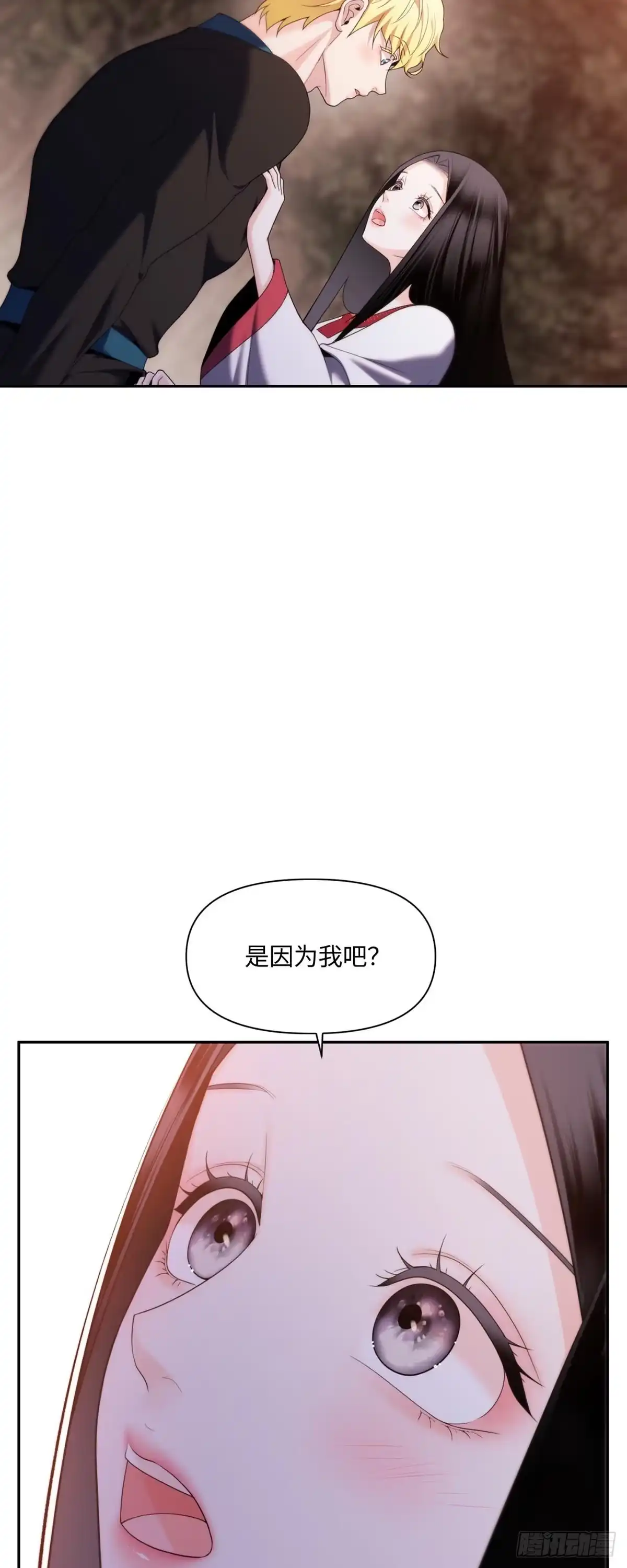 沼泽之火 第64话 第52页