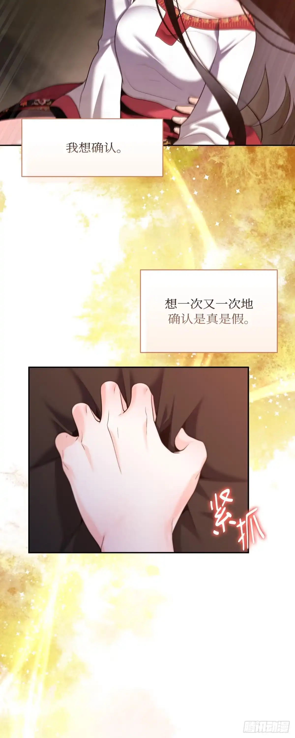 沼泽之火 第65话 第52页