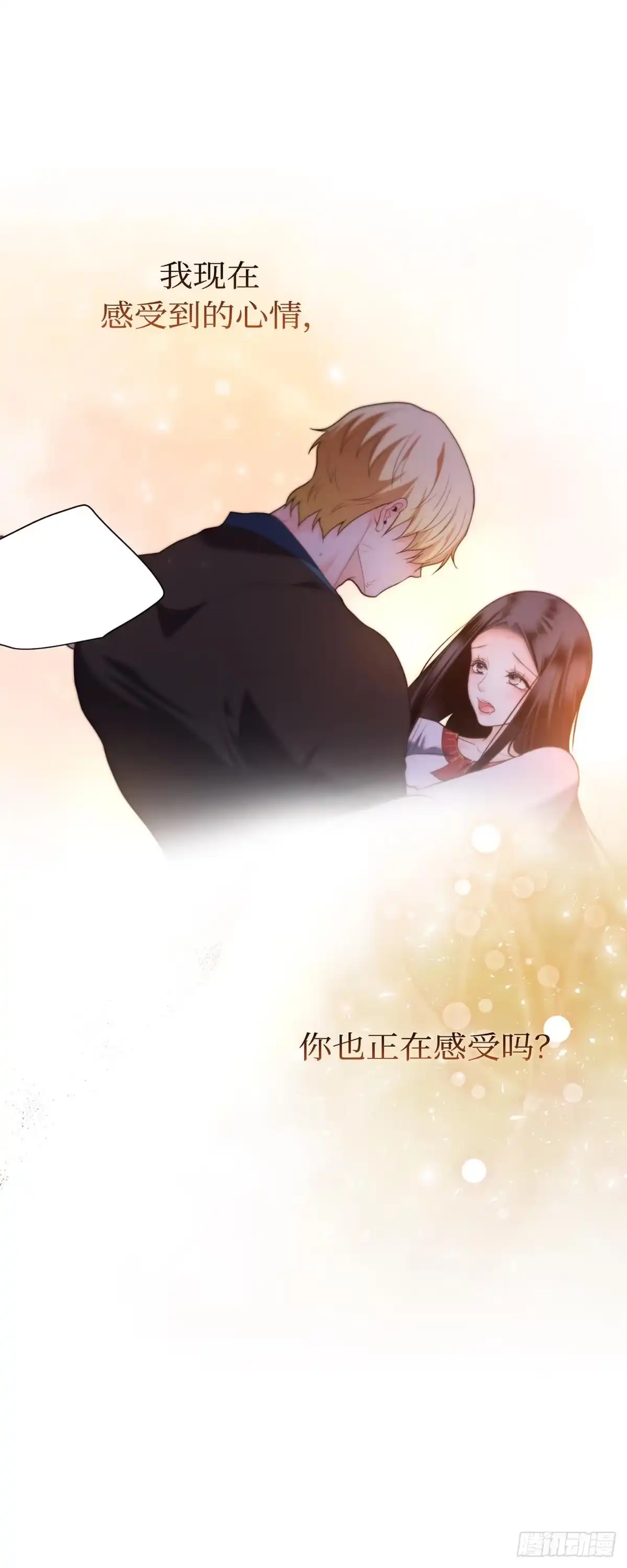 沼泽之火 第65话 第62页