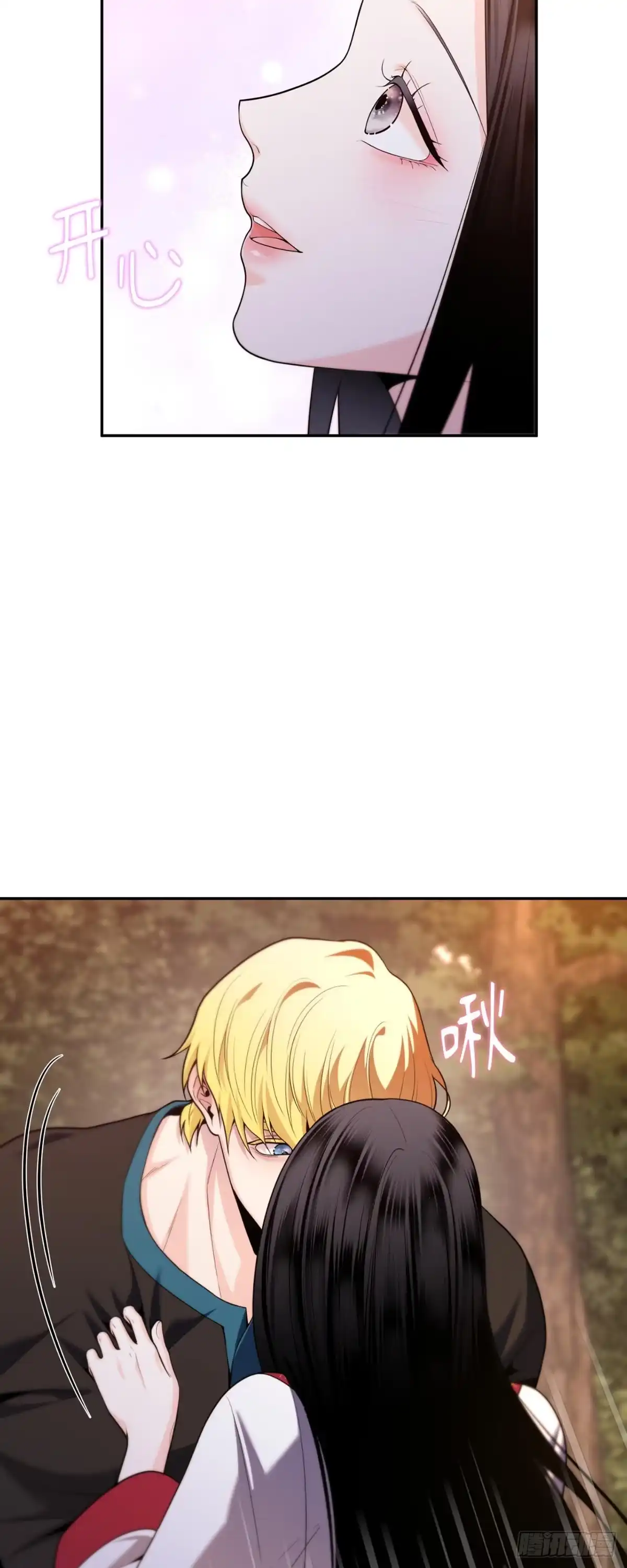 沼泽之火 第65话 第3页