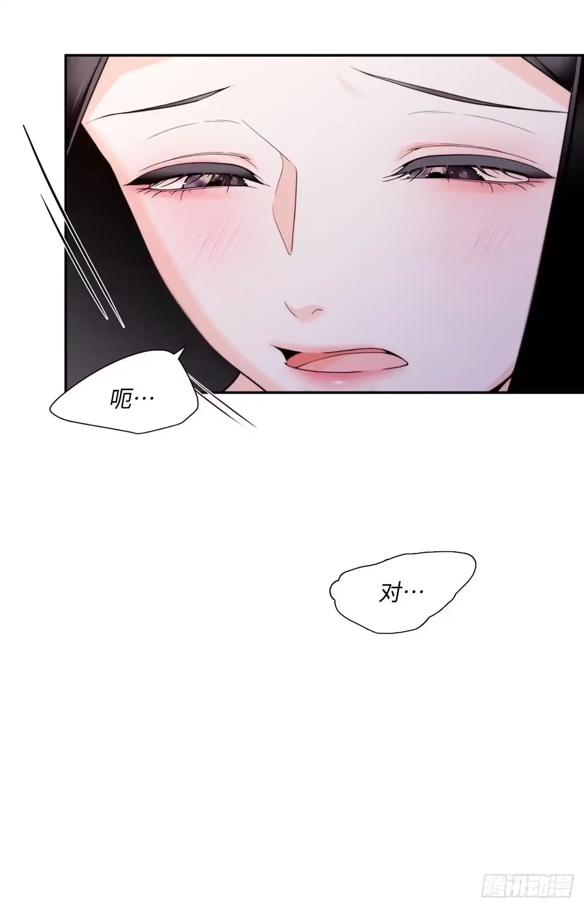 沼泽之火 第65话 第11页