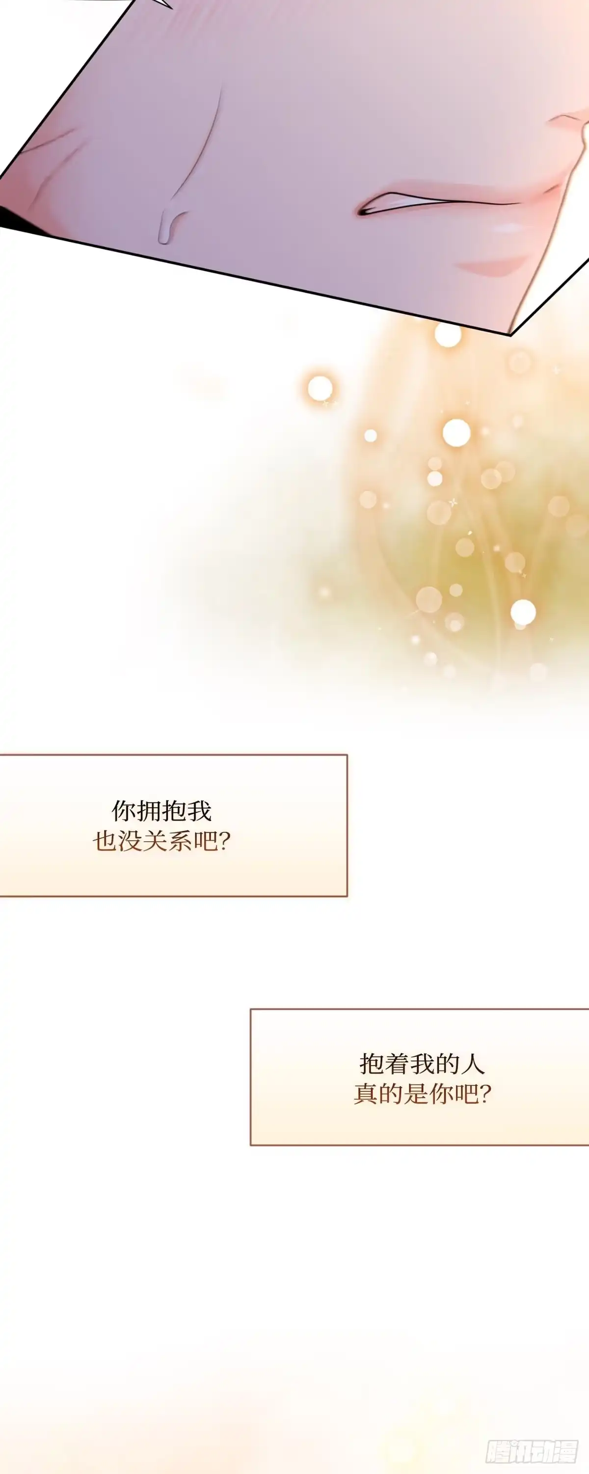 沼泽之火 第65话 第59页