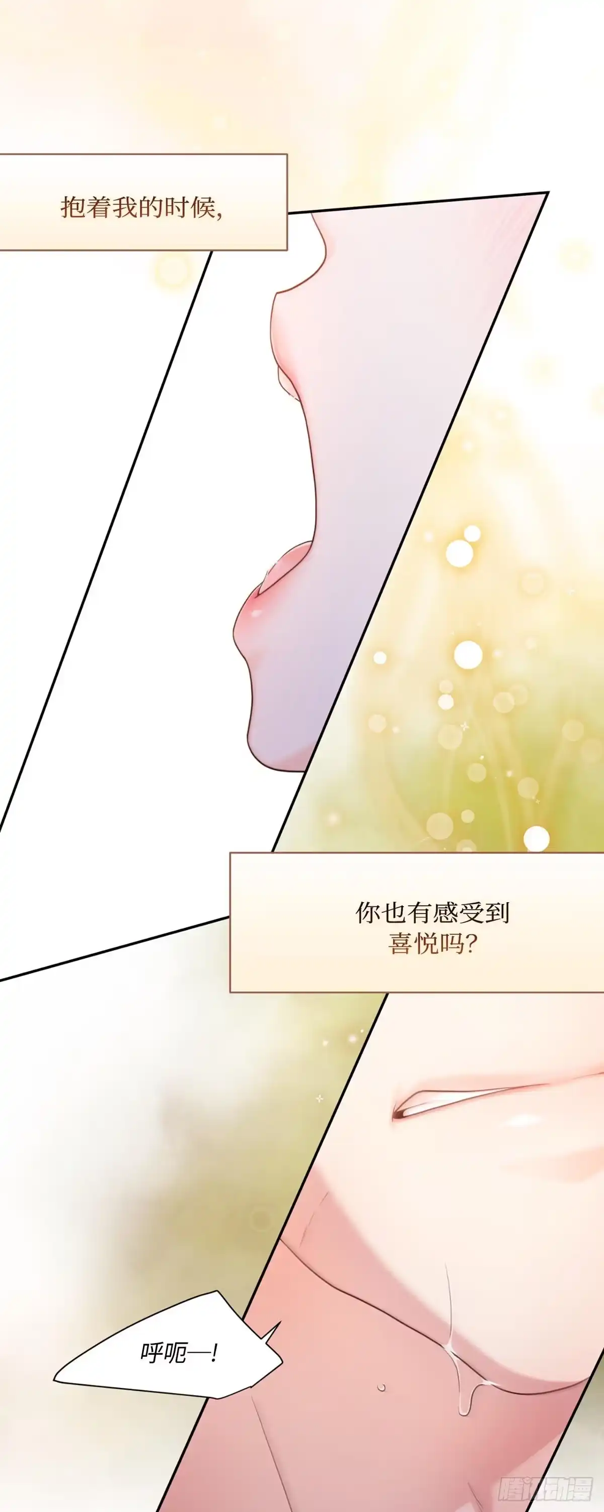 沼泽之火 第65话 第60页