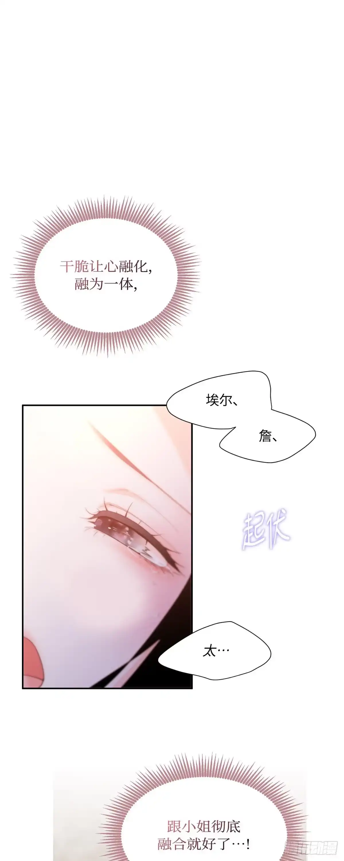 沼泽之火 第65话 第24页