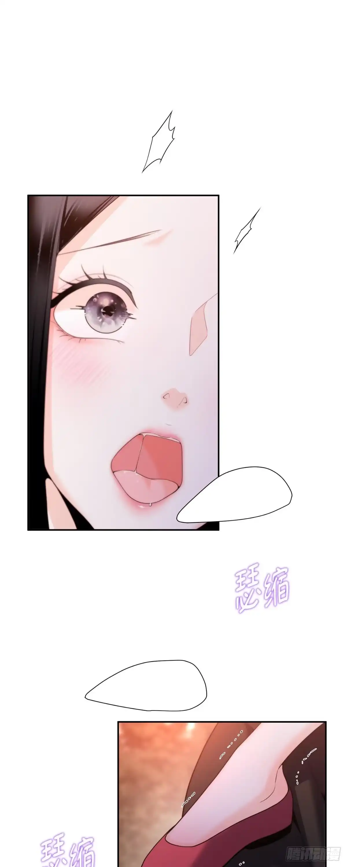 沼泽之火 第65话 第20页