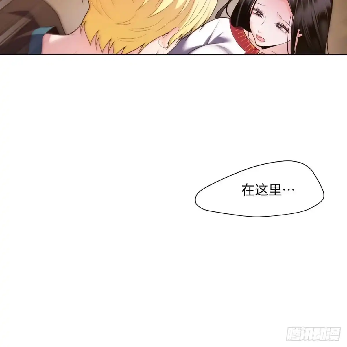 沼泽之火 第65话 第47页