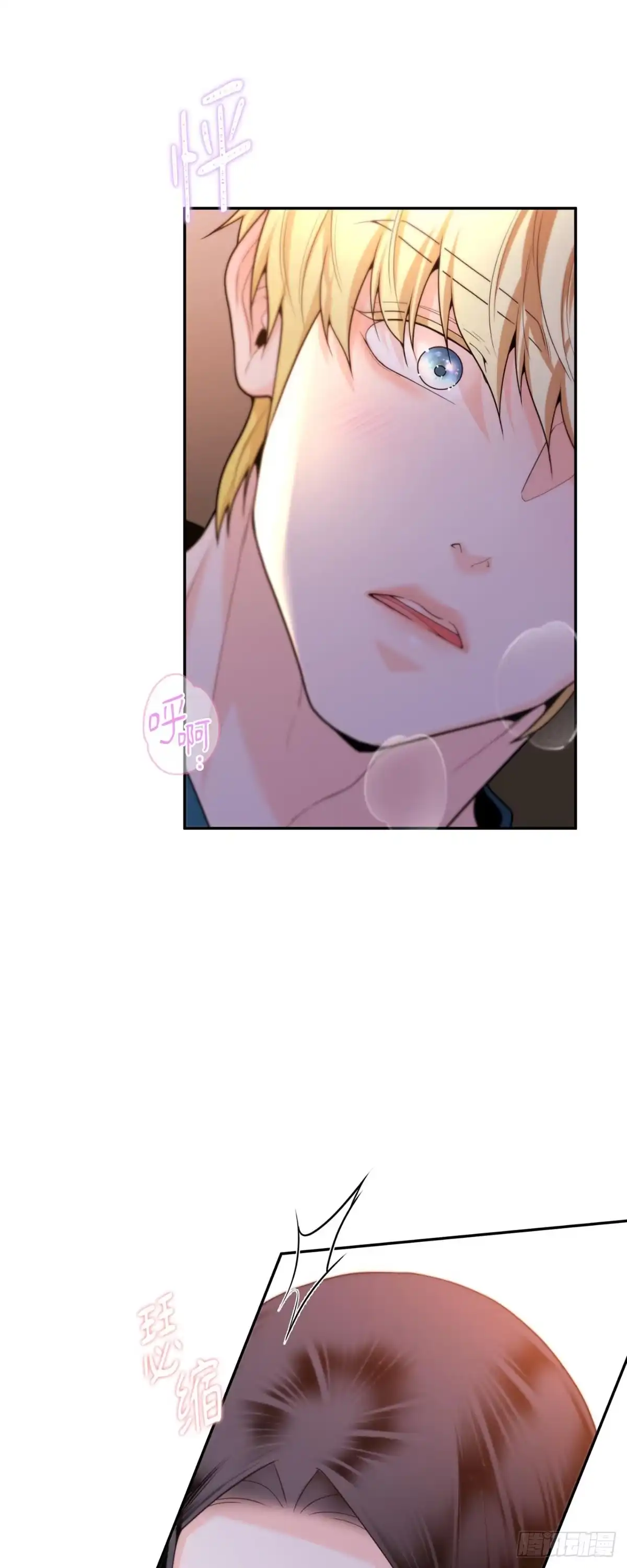 沼泽之火 第65话 第8页
