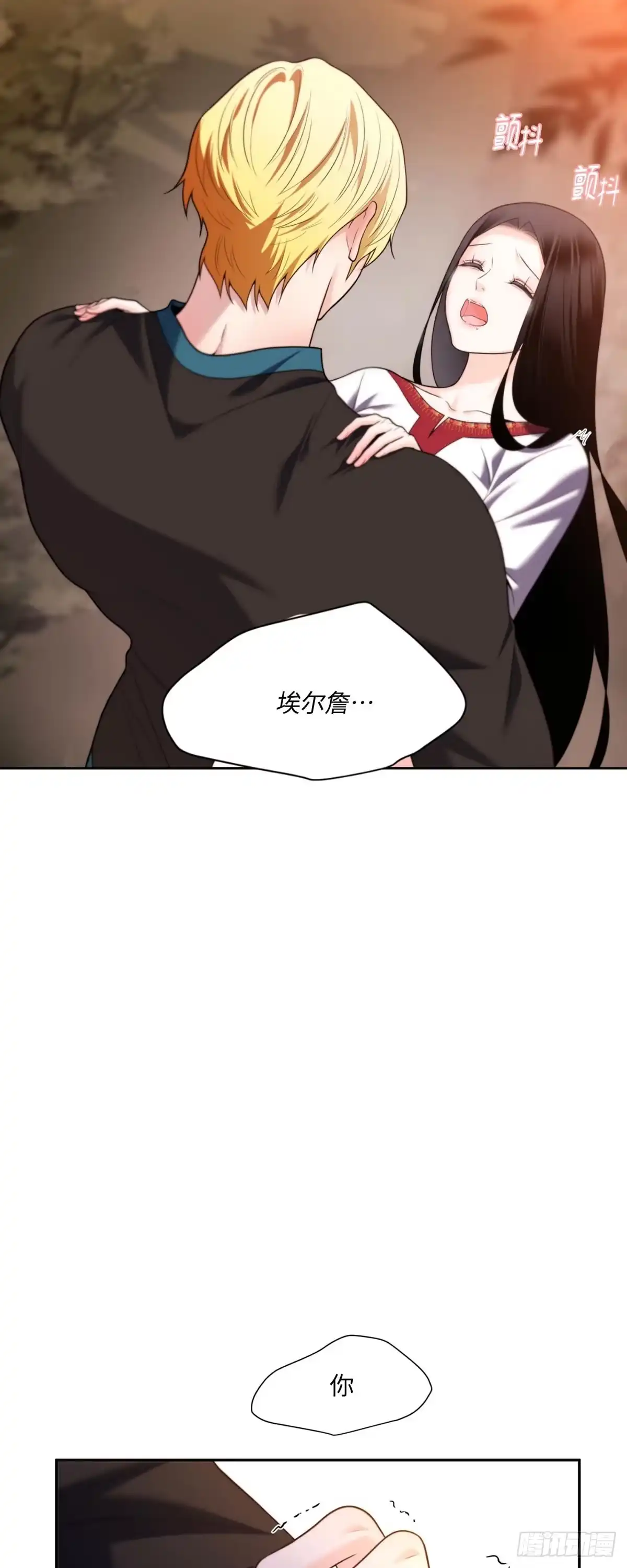 沼泽之火 第65话 第31页