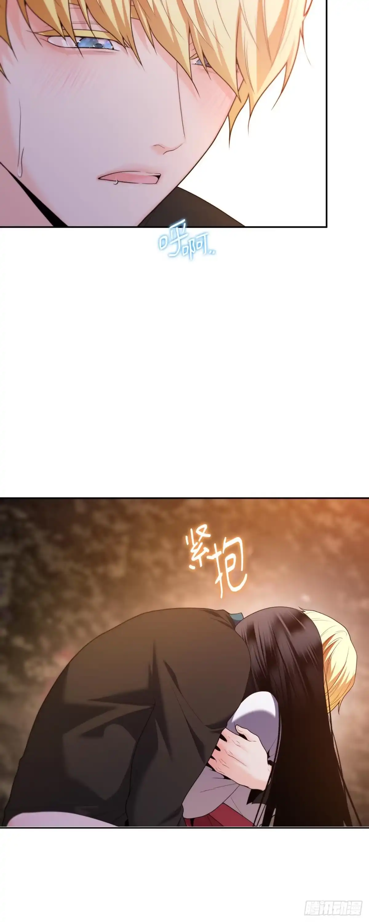 沼泽之火 第65话 第68页