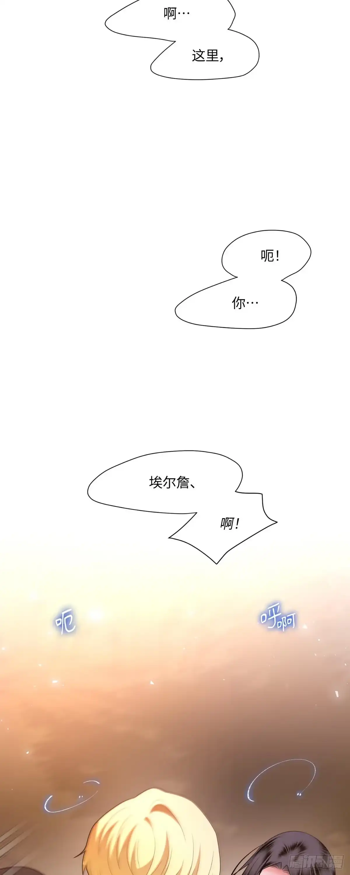 沼泽之火 第65话 第46页