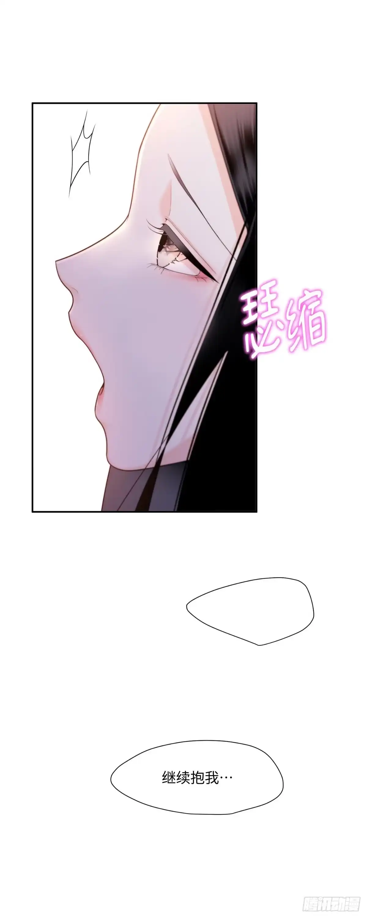 沼泽之火 第65话 第15页