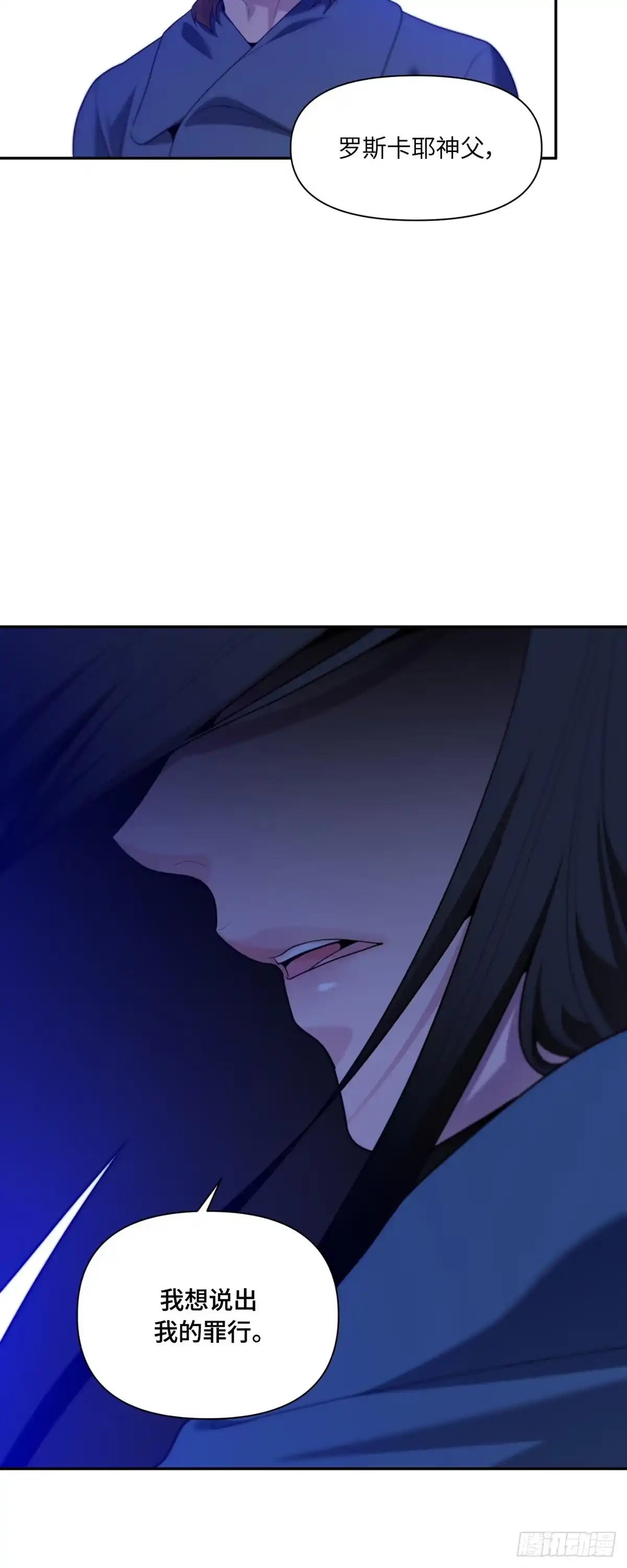 沼泽之火 第66话 第45页