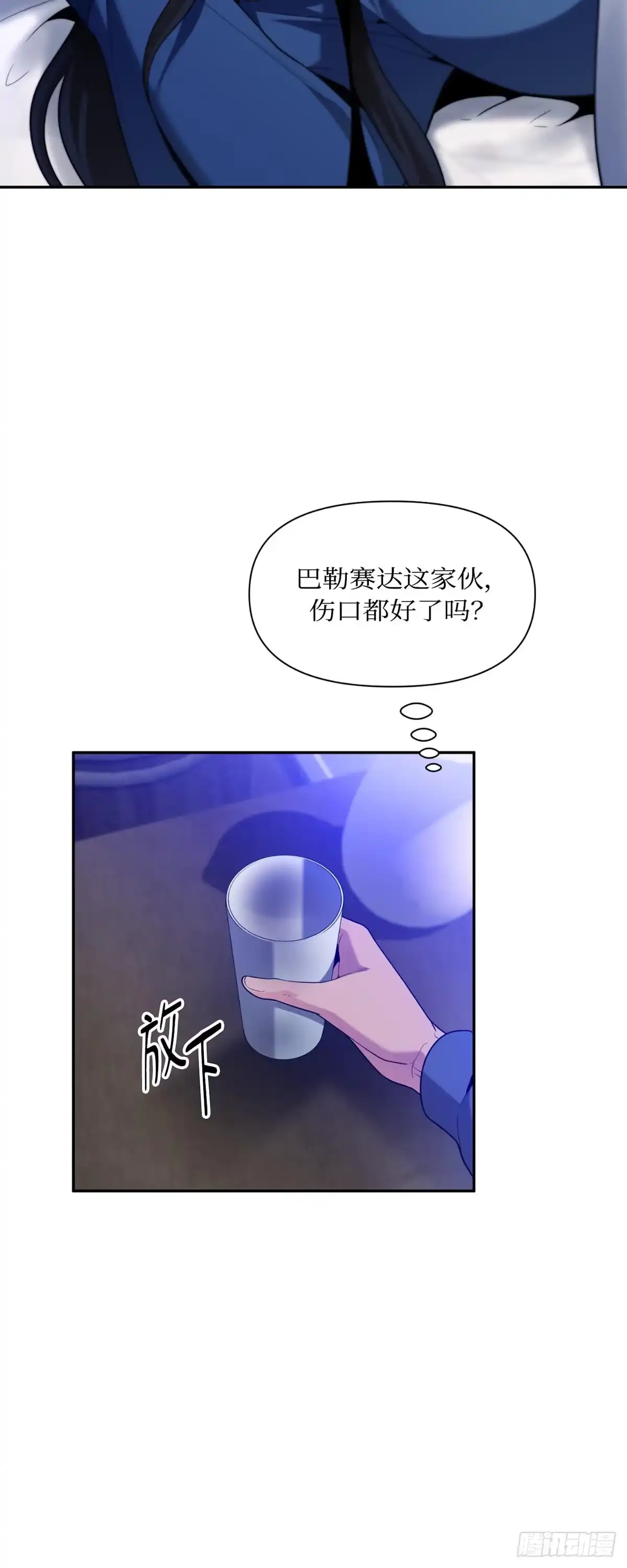 沼泽之火 第66话 第40页