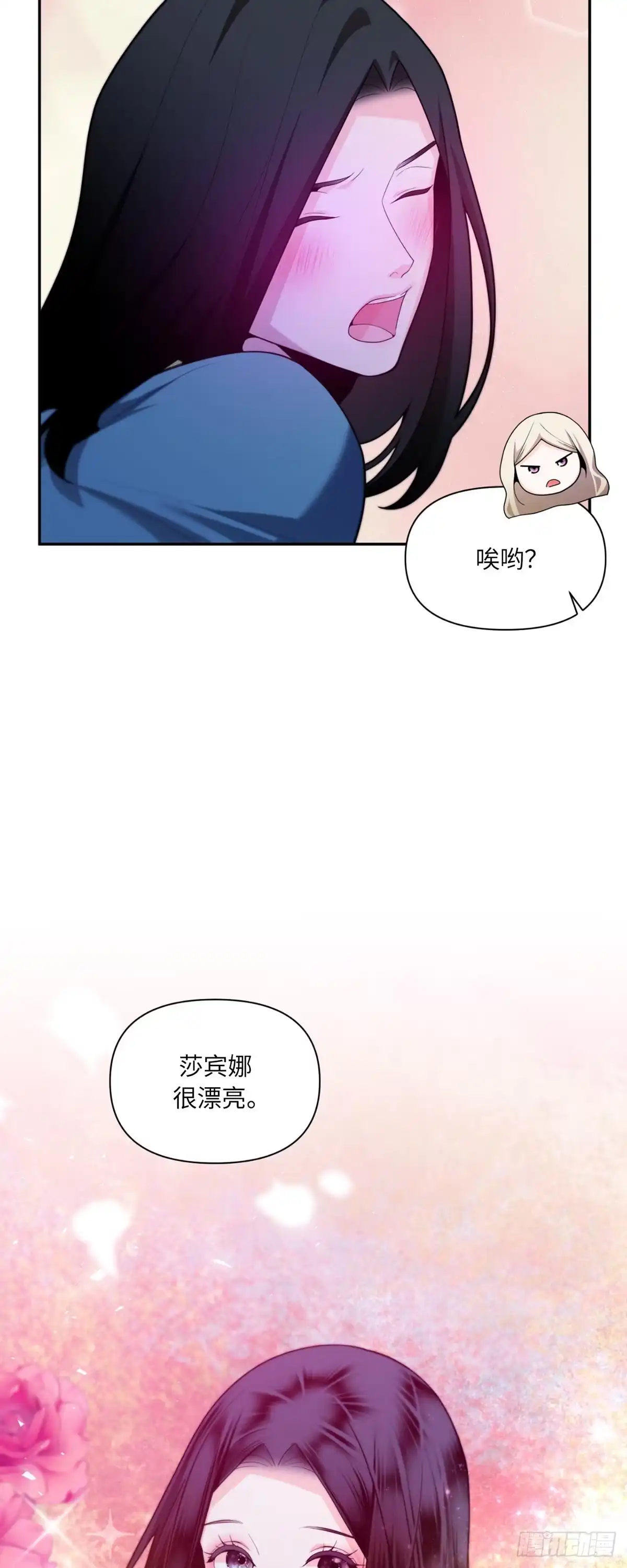 沼泽之火 第66话 第7页