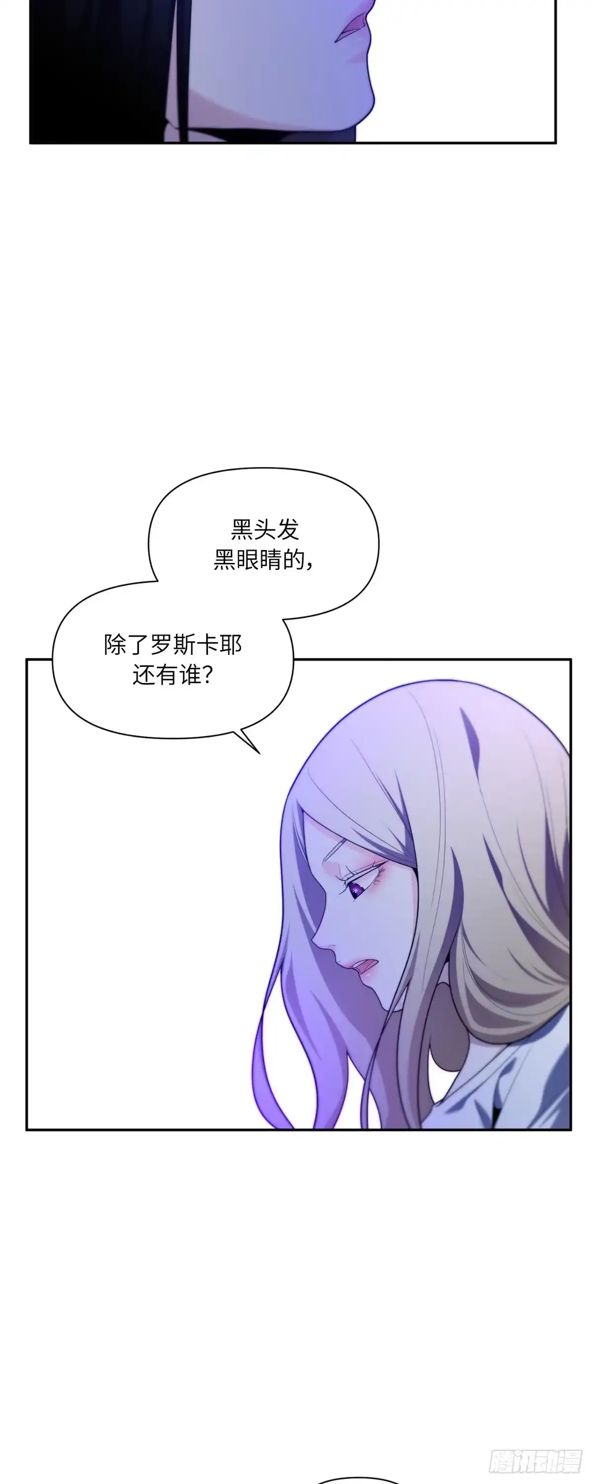 沼泽之火 第66话 第13页