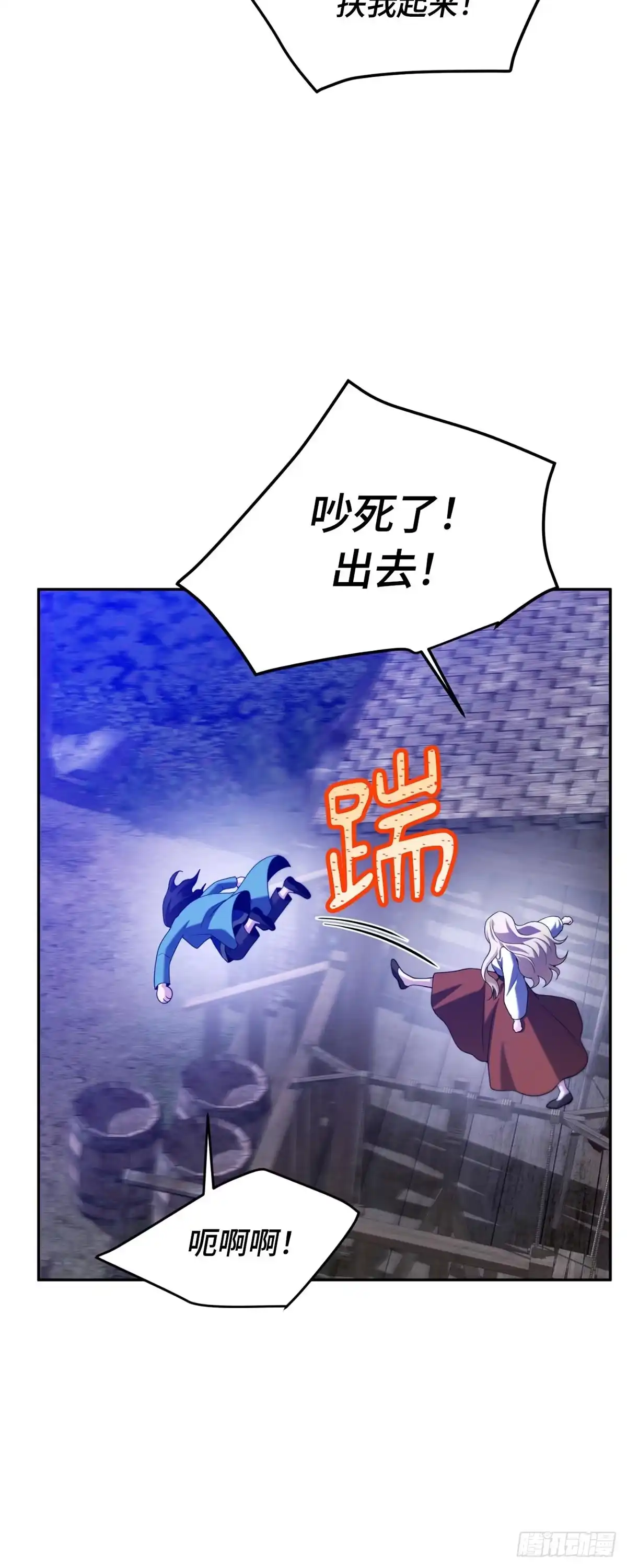 沼泽之火 第66话 第26页